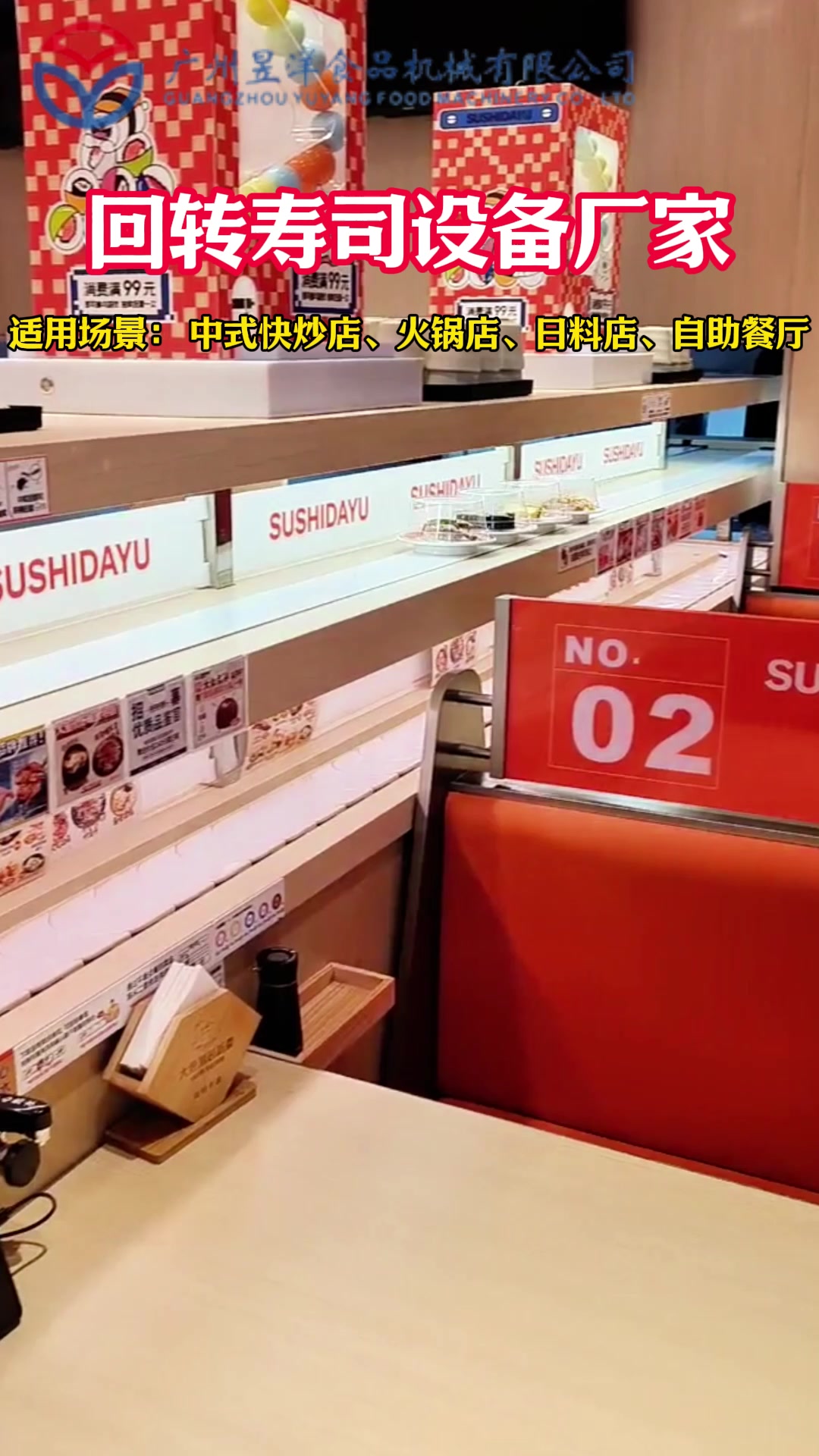 传菜不用跑,顾客自己‘上菜’!回转寿司设备让翻台率‘狂飙’