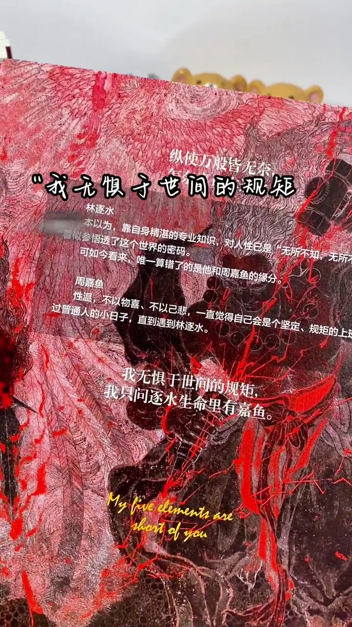 嘉鱼逐水，没了水鱼活不了，没了鱼水便是死水