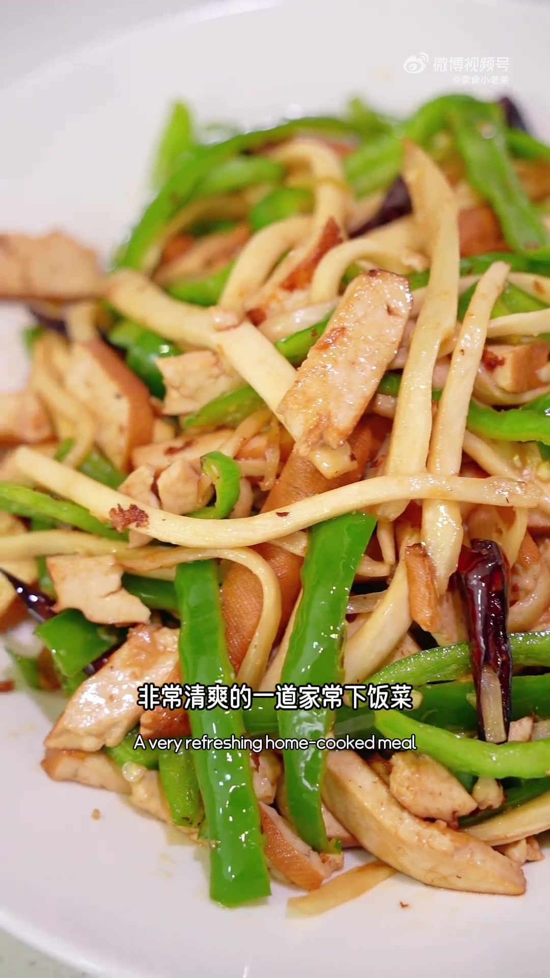 简单美味，纯素家常菜「茭白炒香干」