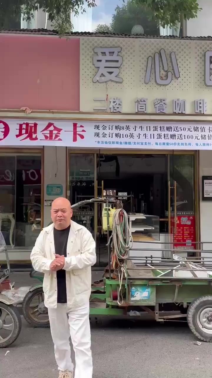 烘焙门店不易，烘焙人不易，烘焙老板更不易呀真的为我们爱心园蛋糕老板娘点赞，在这个镇上租这个