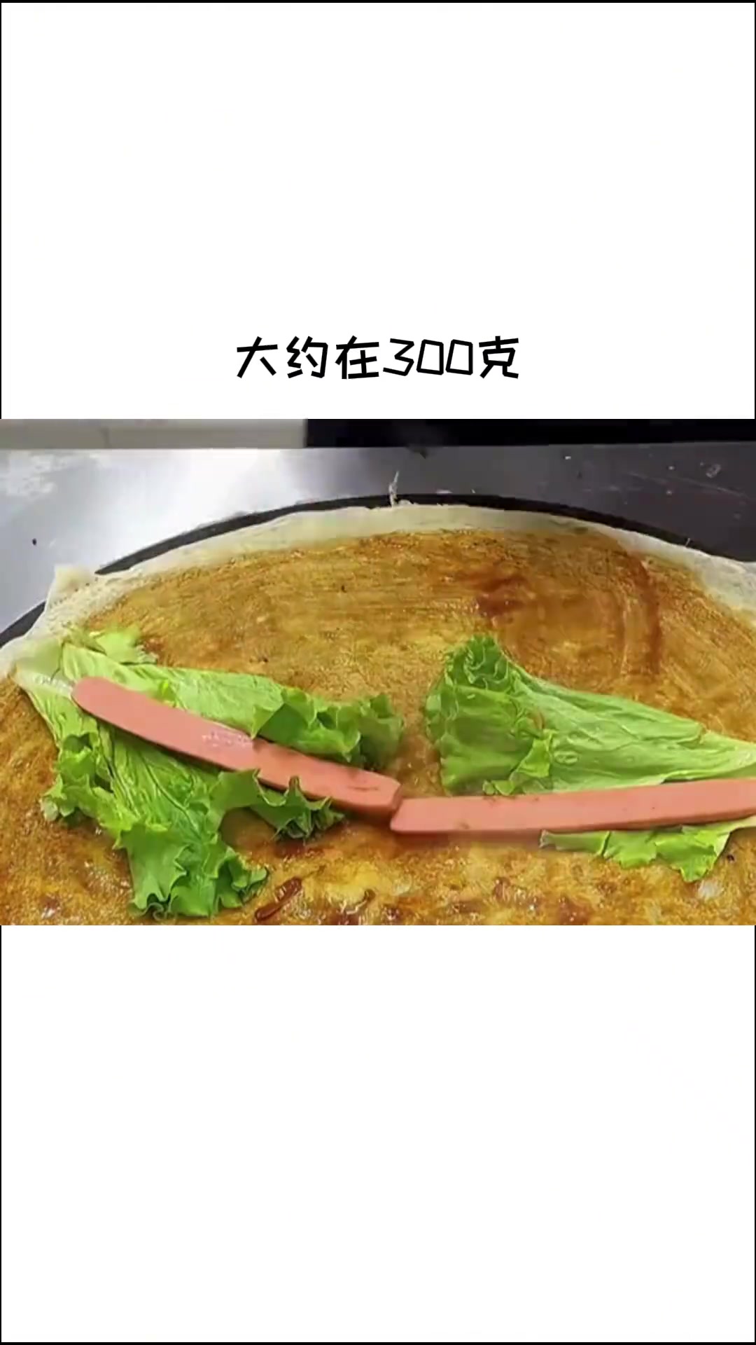 减脂期能把煎饼果子当早饭吗？