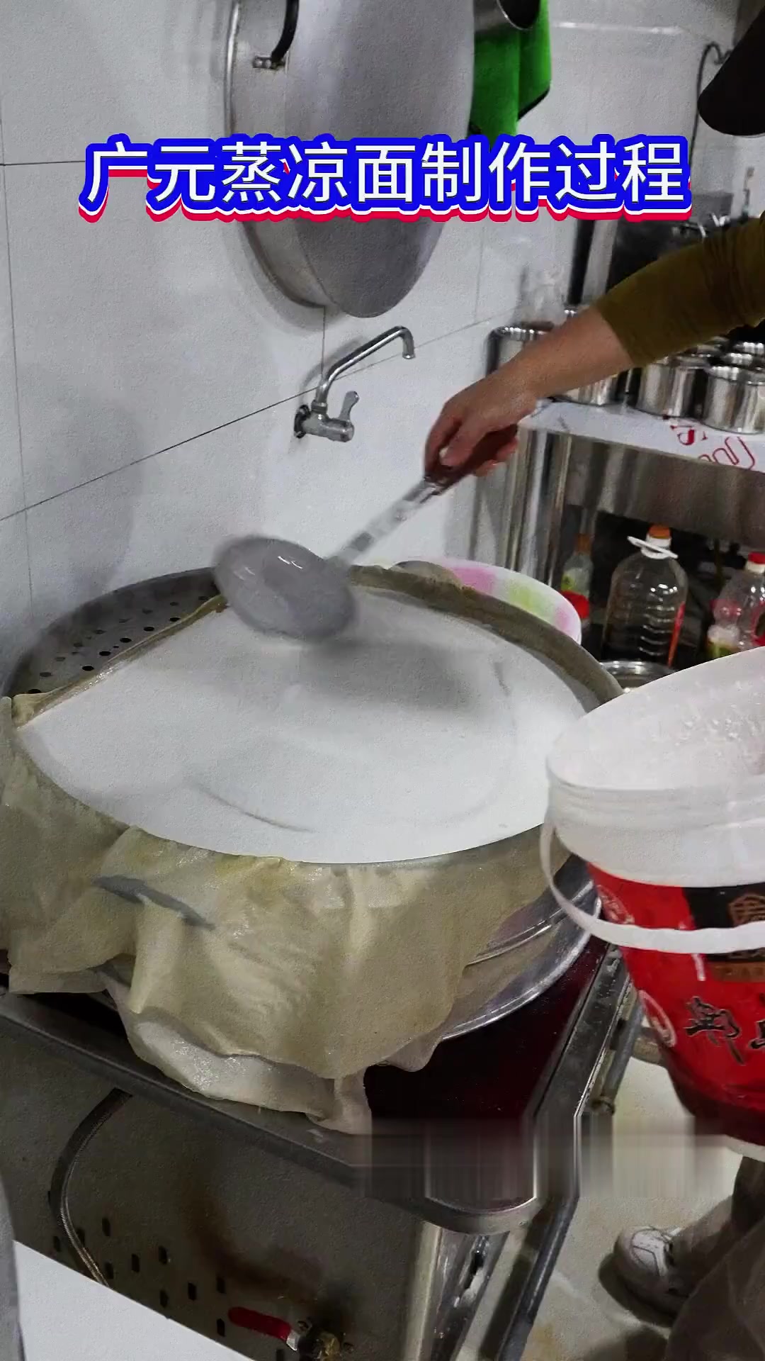 带你看一下米凉面是如何做出来的