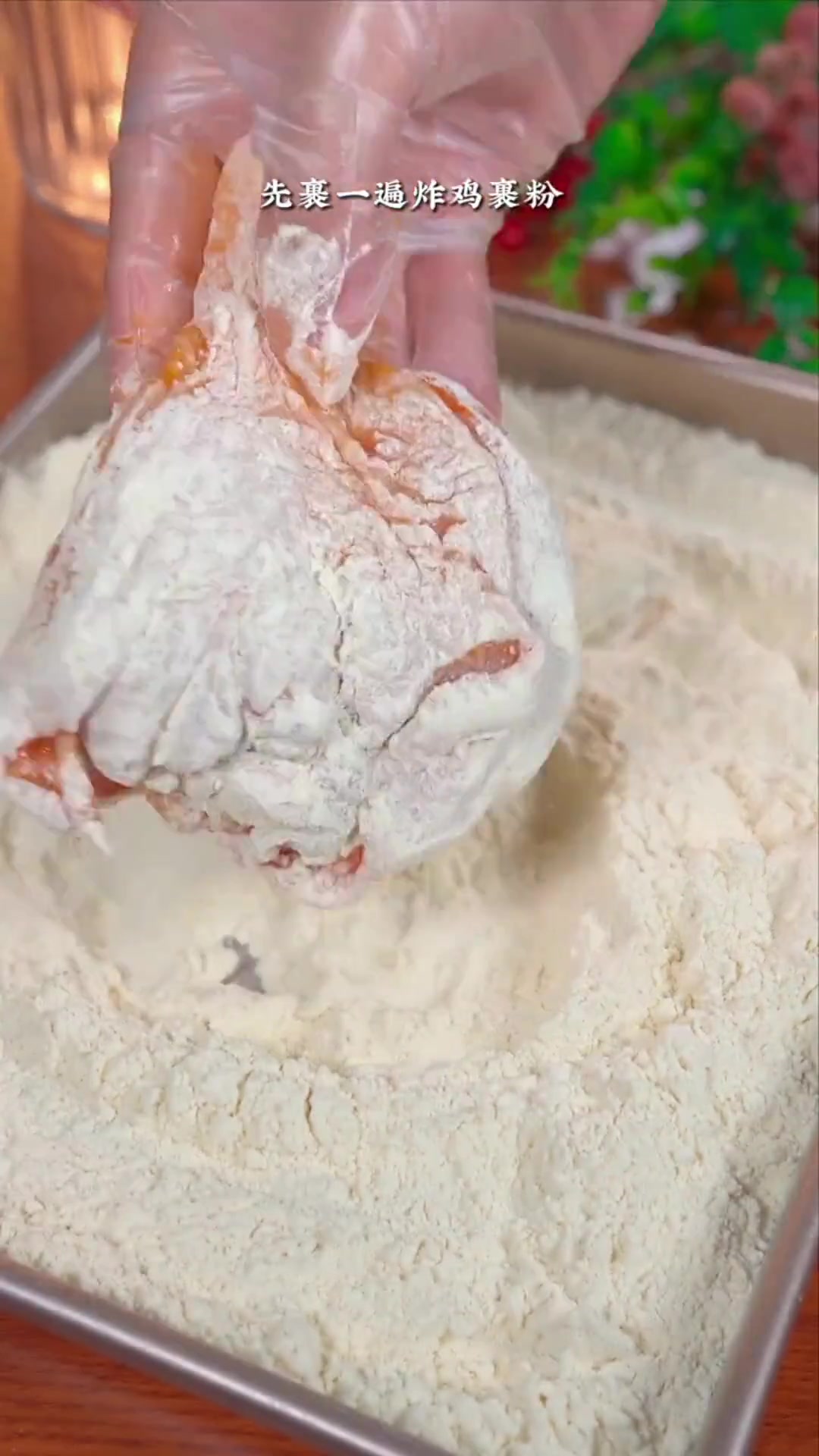 在家就能做出肯德基风味的炸鸡腿