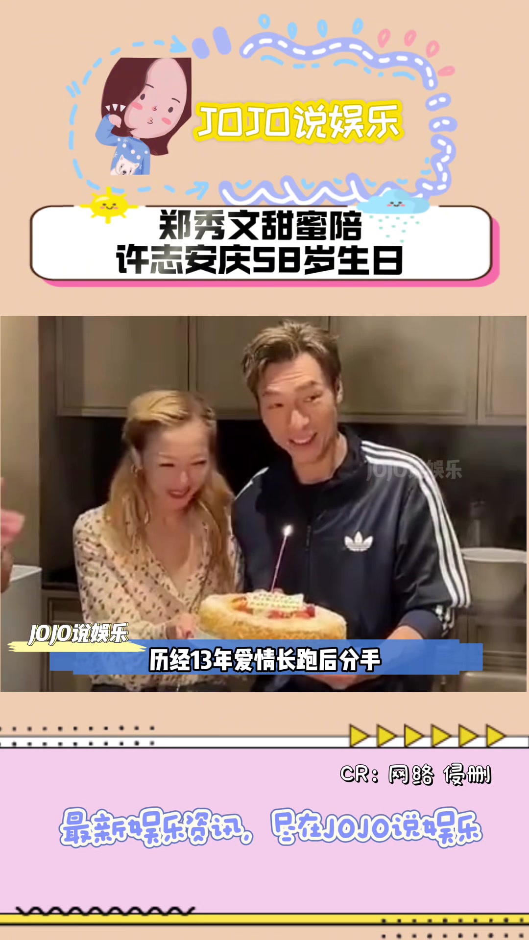 郑秀文甜蜜陪许志安庆58岁生日