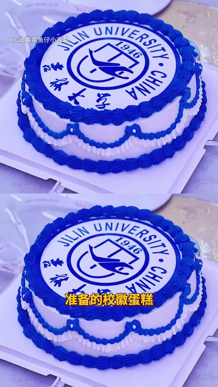 这升学宴指定能让宾客永生难忘 升学宴 校徽蛋糕