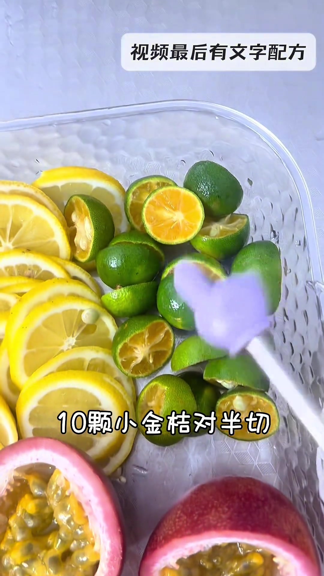 粉丝催的大桶水果茶商用配方,新手一看就会!