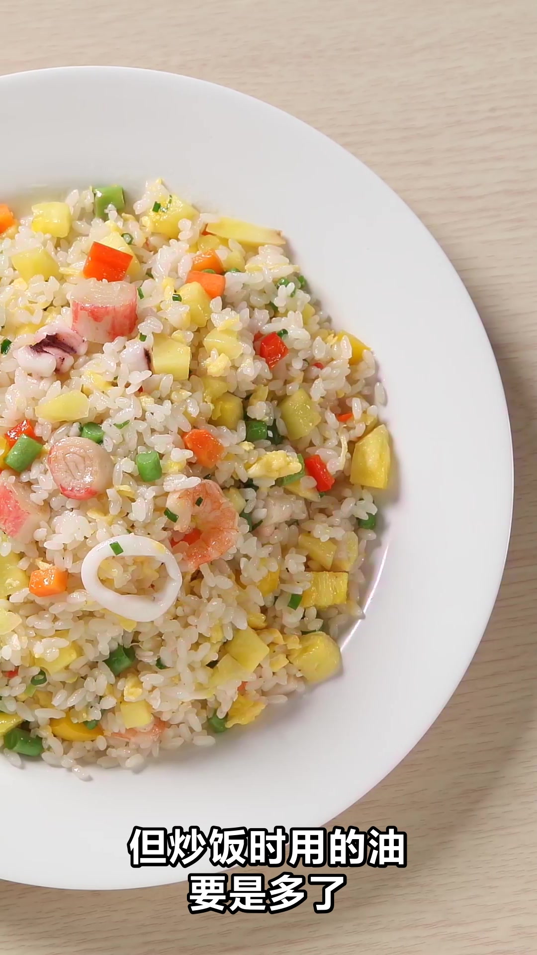 蛋炒饭热量大揭秘