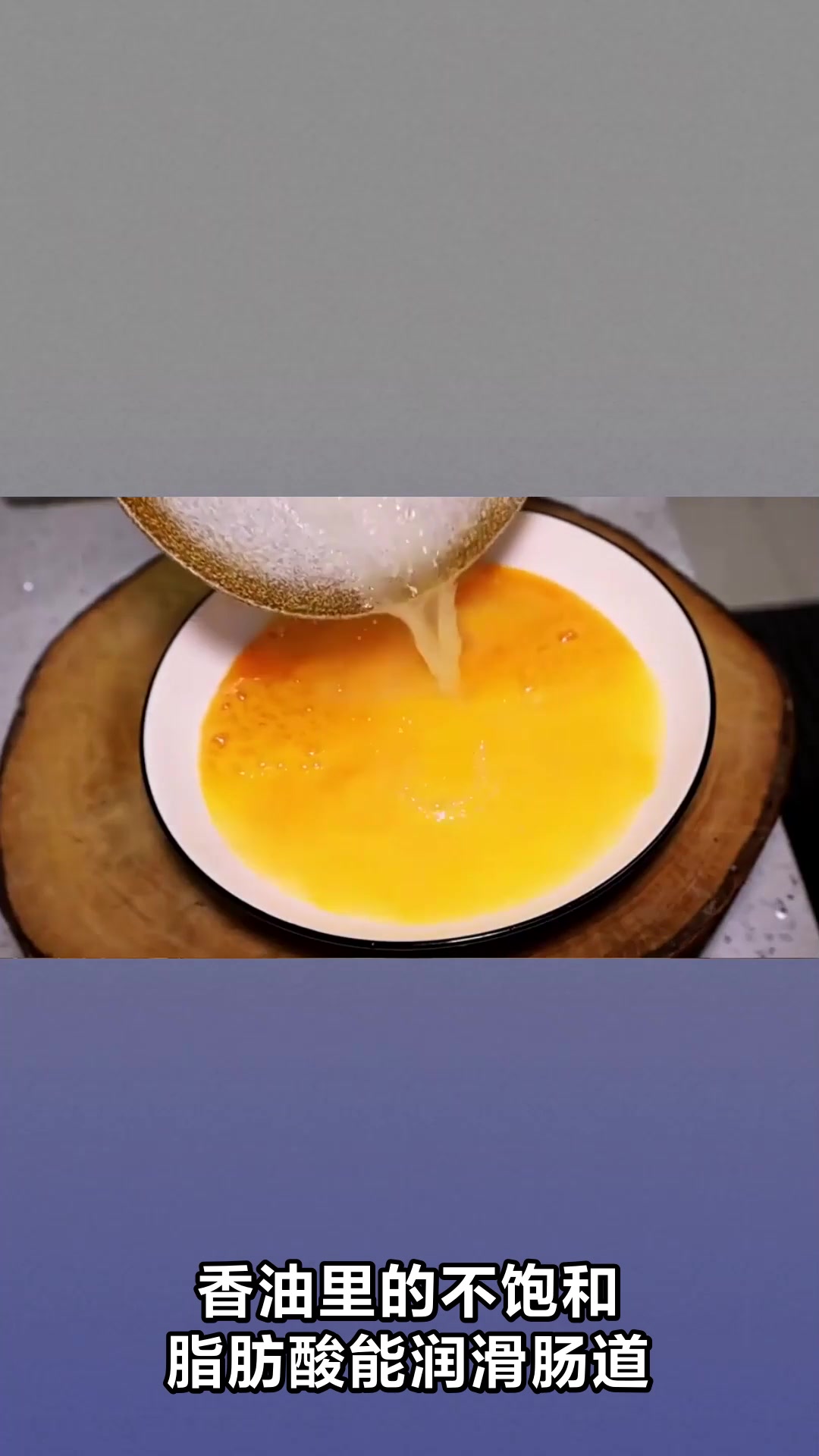 早晨空腹喝鸡蛋冲香油有啥好处