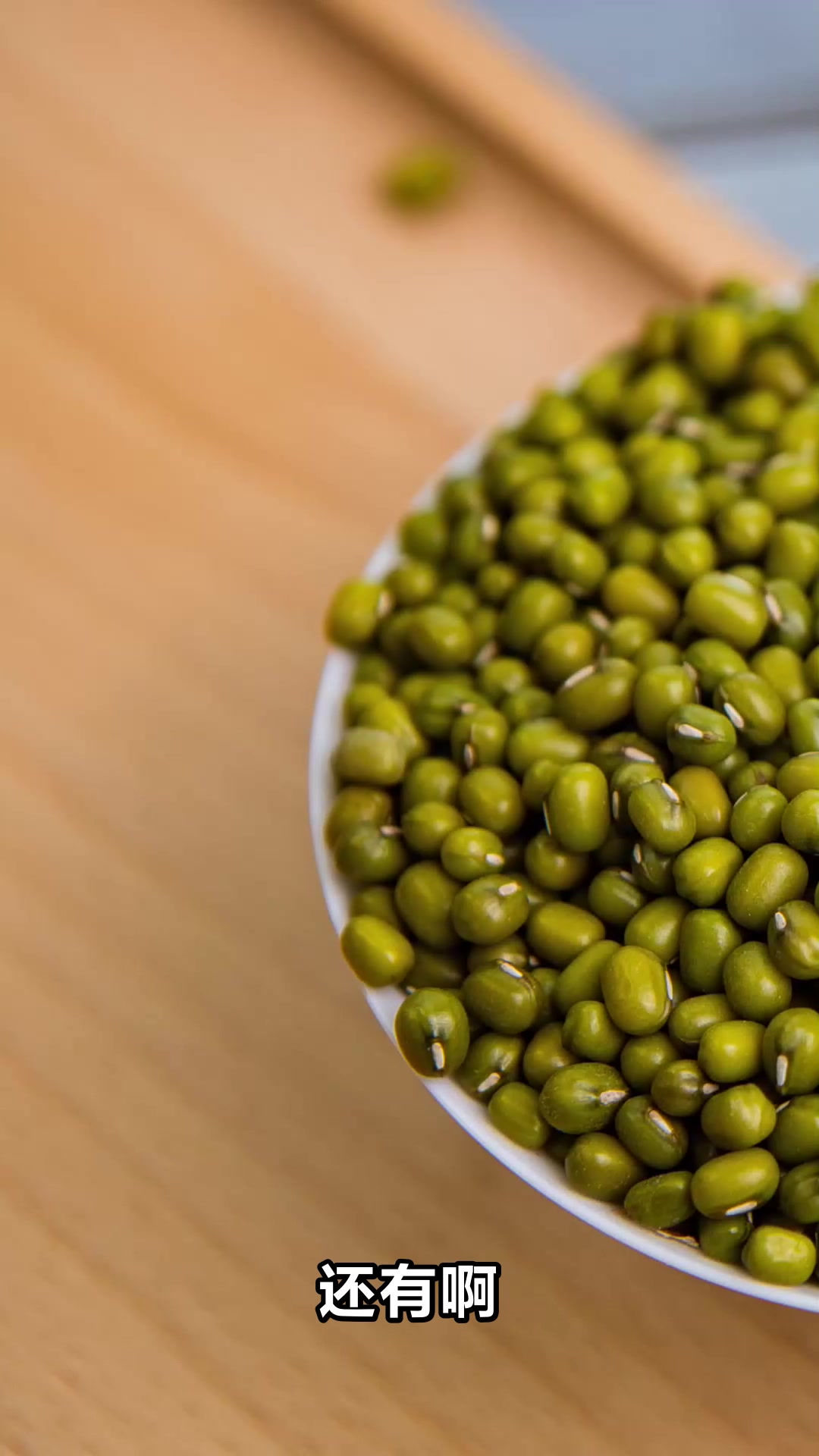 绿豆汤的好处与禁忌你了解吗