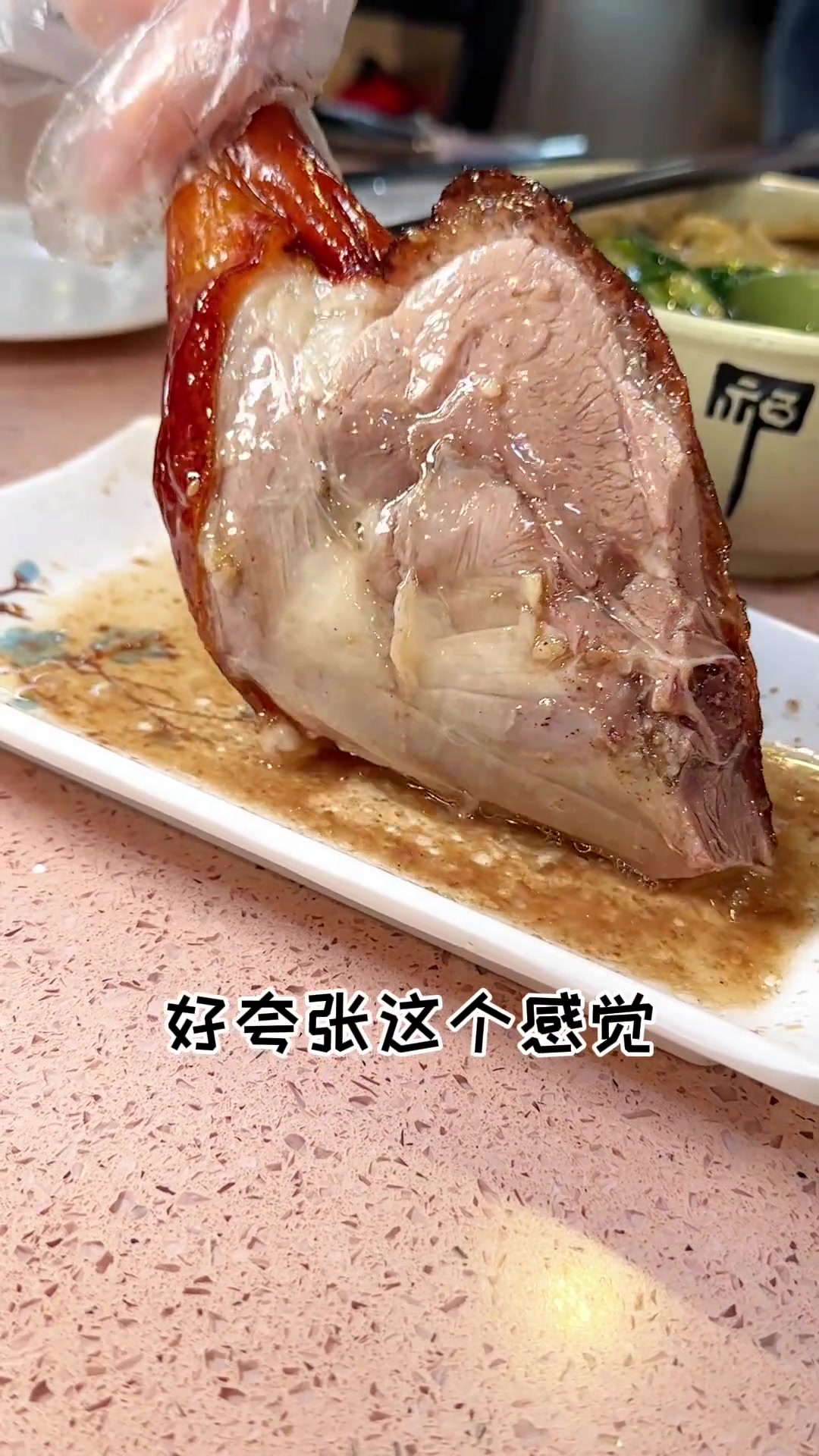 48一只烧鹅腿,真的香～