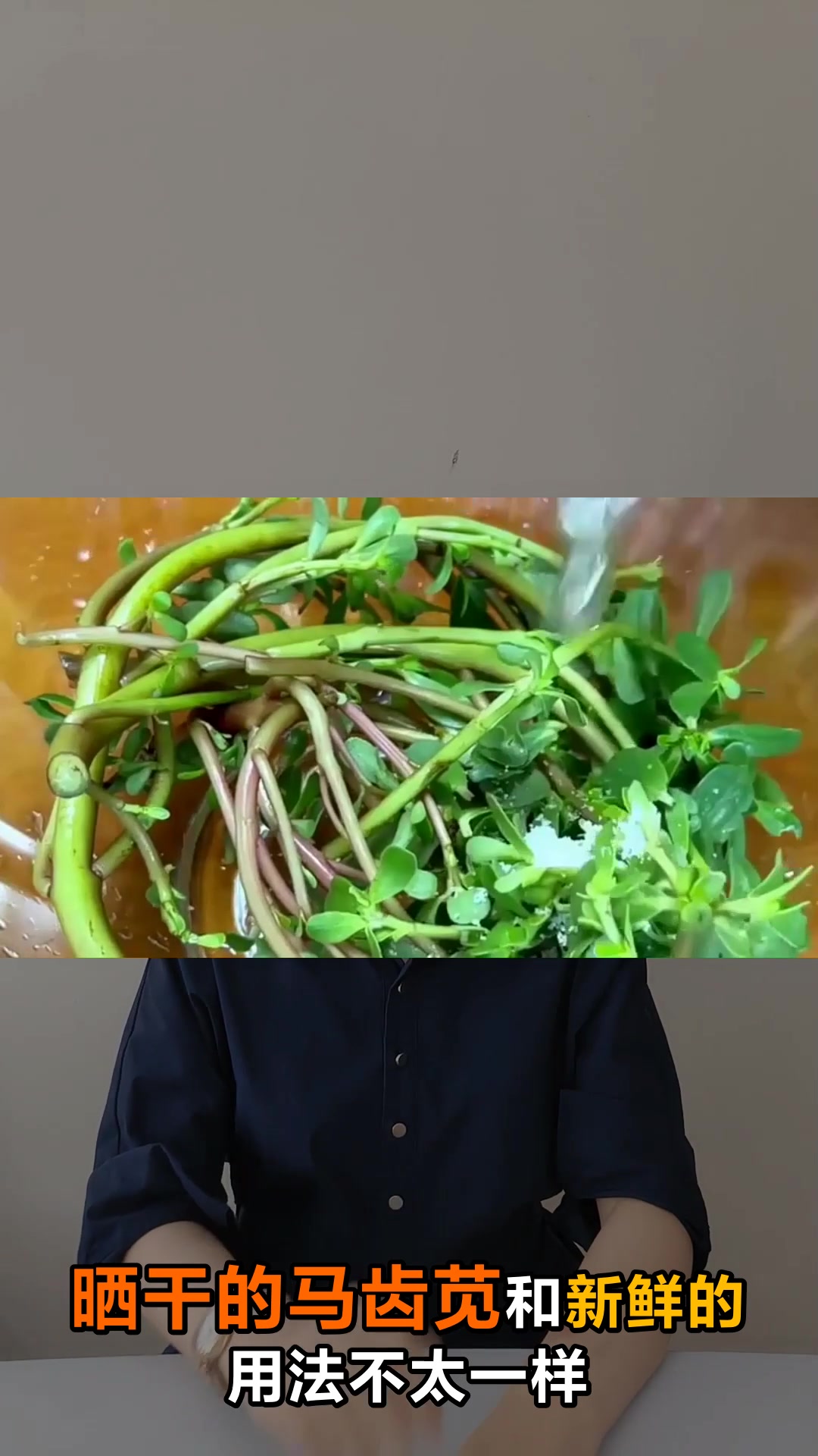 马齿苋晒干后还有功效吗