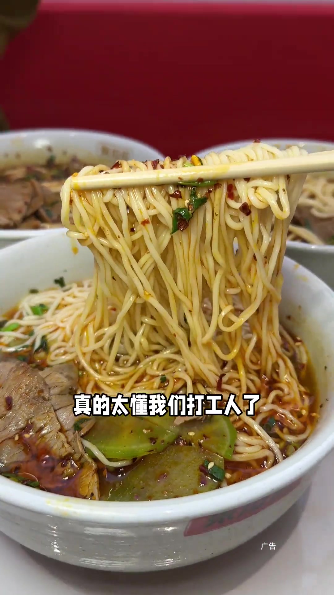 这么大碗牛肉面居然只要？