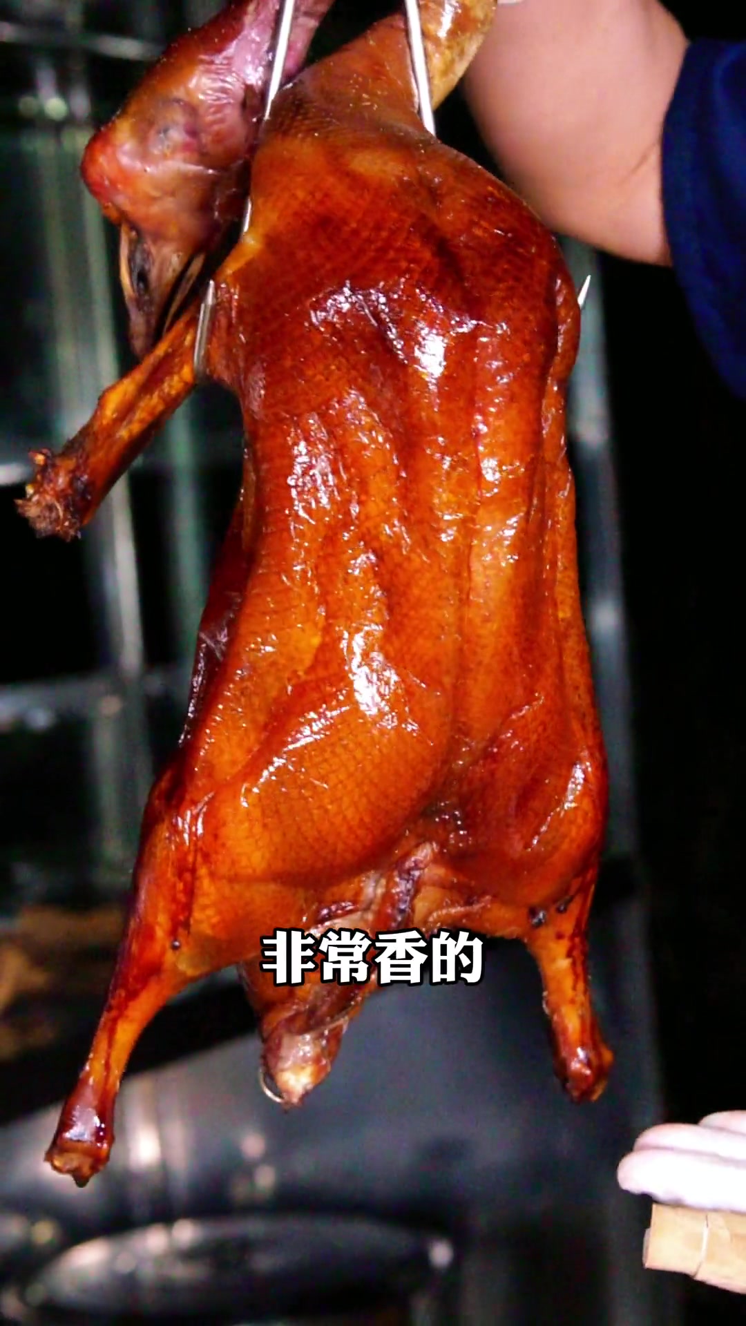 鹅场现烧云姐港式烧鹅赶JING来围观!烤出来皮脆肉嫩多汁,制作过程分享受给大家,值得收藏!