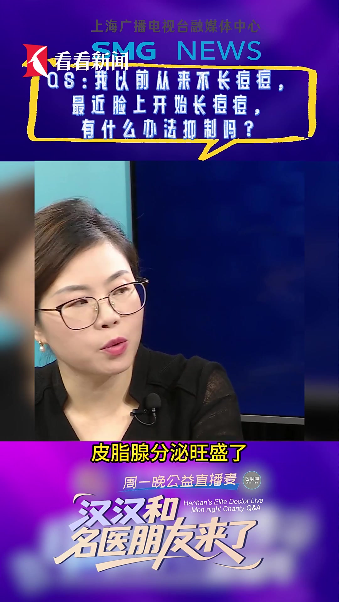 脸上疯狂长痘痘怎么办?