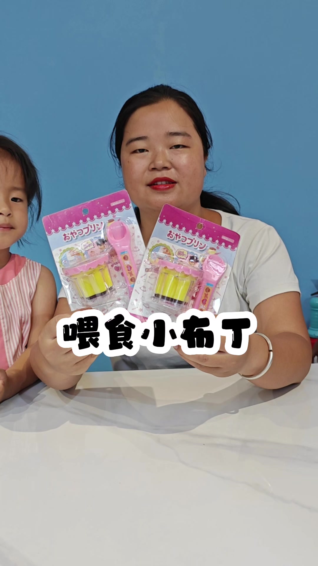 孩子最近超火布丁喂食玩具到了,模拟真实喂食场景