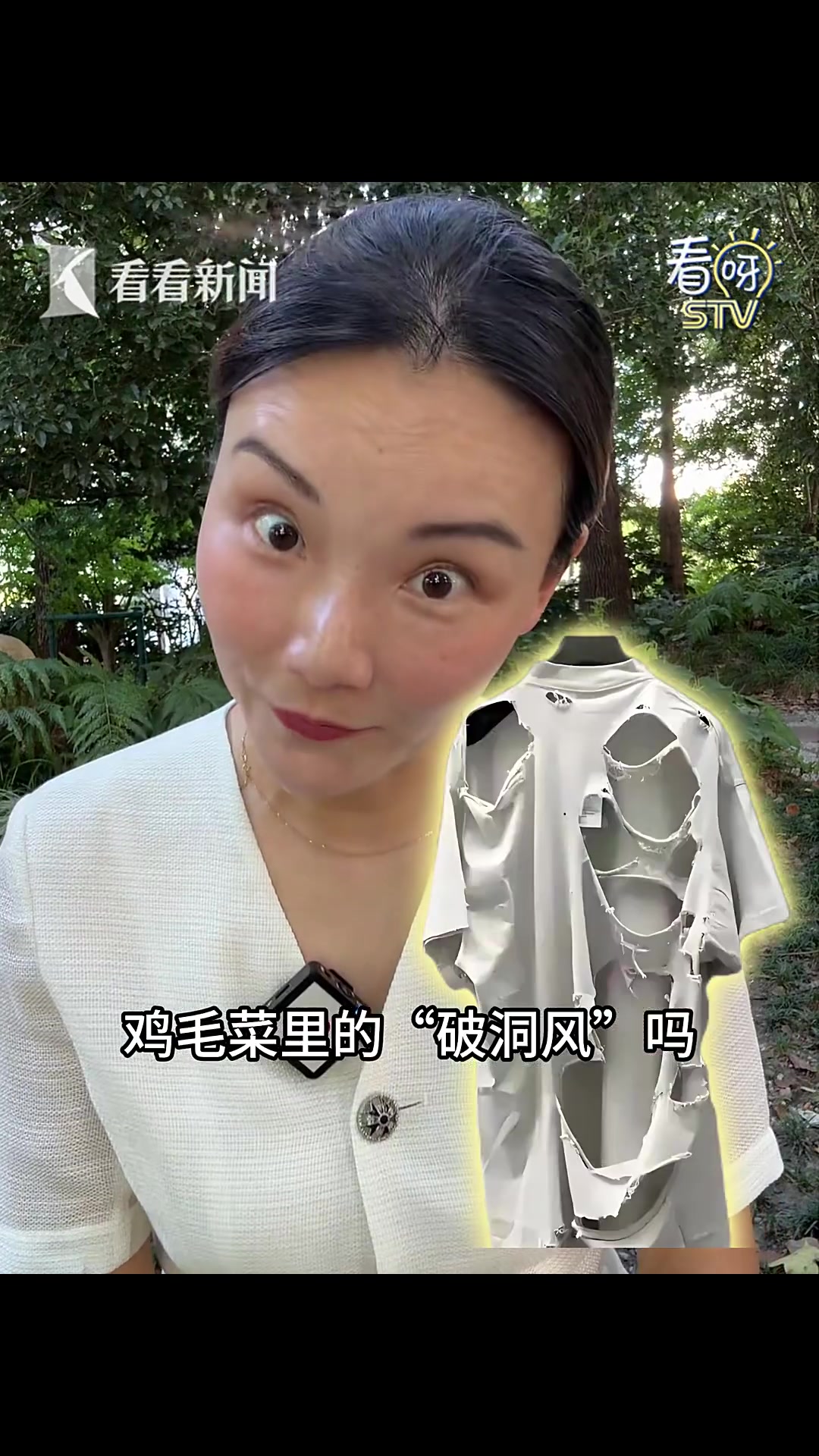 “虫眼菜”才安全吗？记者揭开完美菜叶的秘密