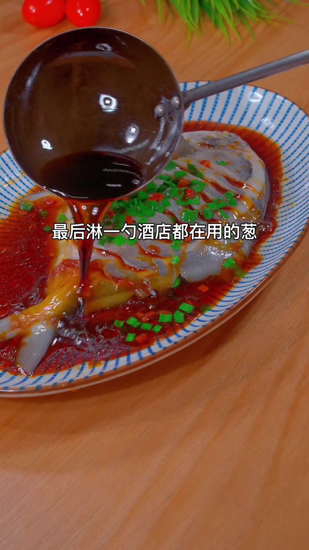 葱油鲳鱼,肉质鲜嫩多汁