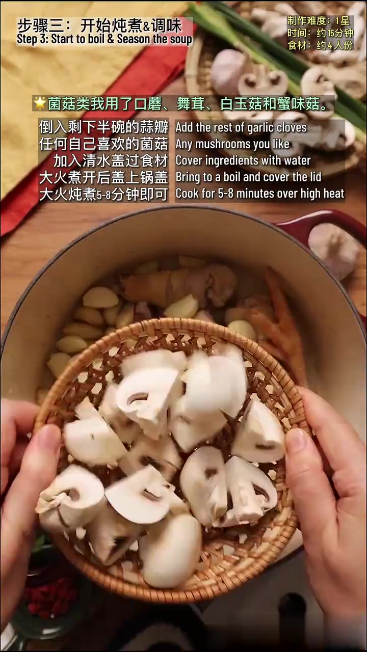 「carolehuyaya」台湾蒜头鸡汤一锅端暖心暖胃秋冬滋补
