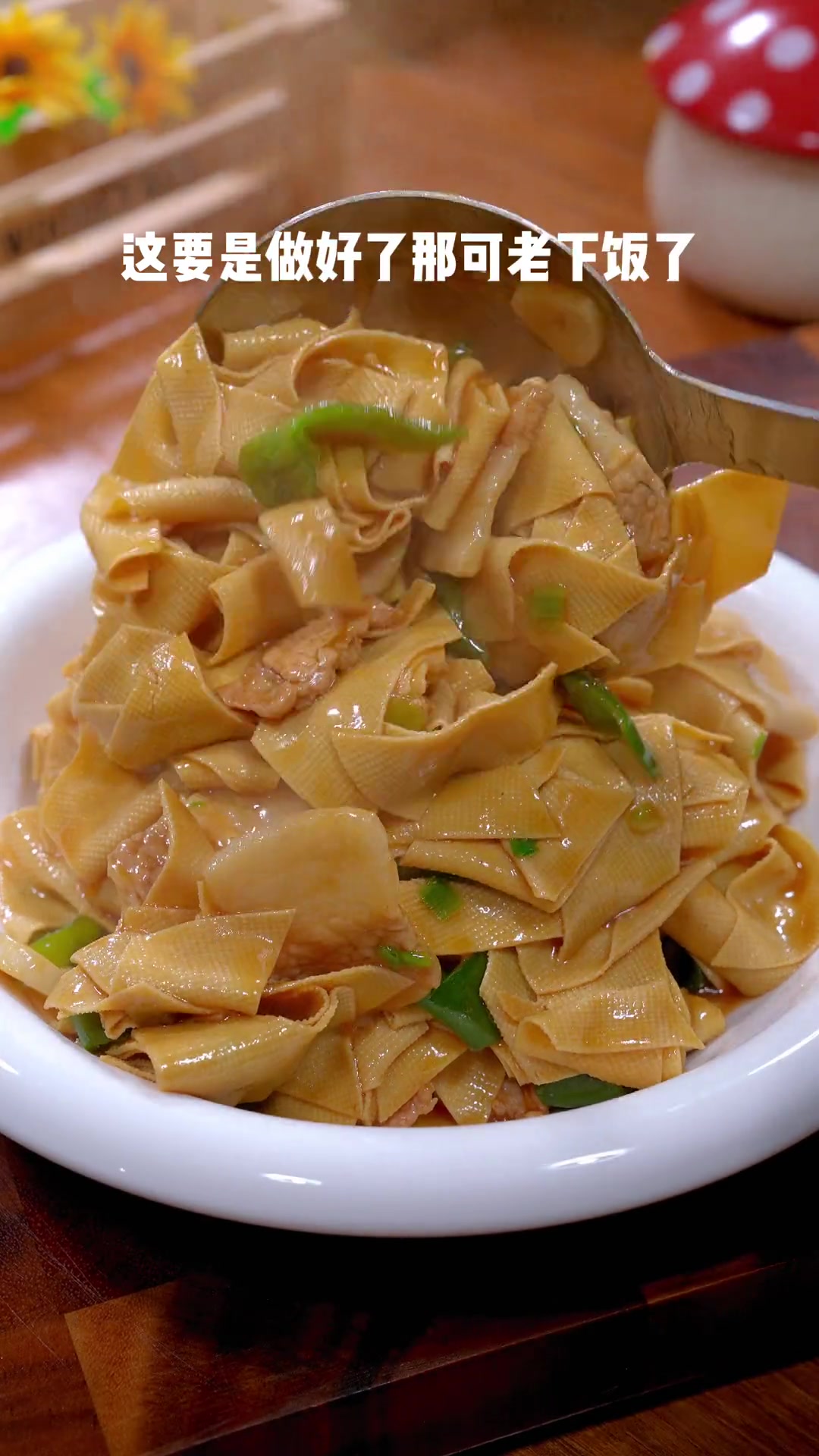 家常炒干豆腐做法超简单好吃下饭快来试试