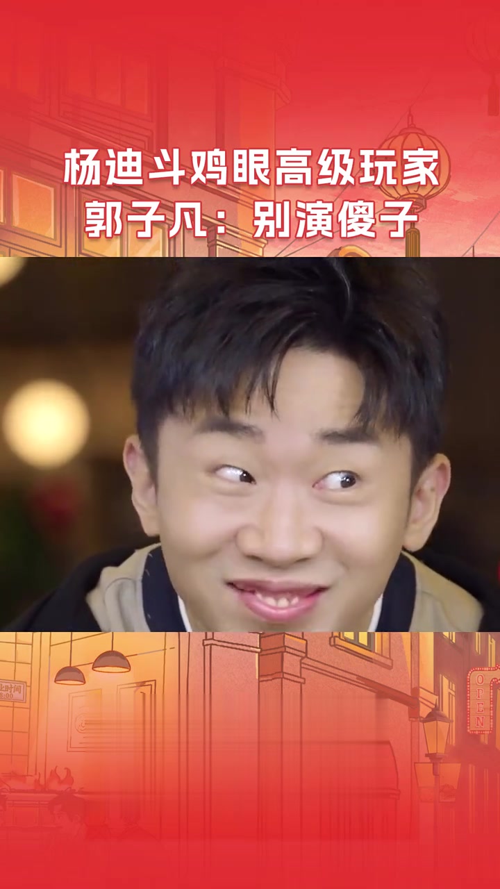 斗鸡眼竟能双眼分开操作,这是什么“特异功能”?