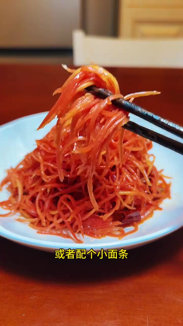 纯素与养生：凉拌胡萝卜丝