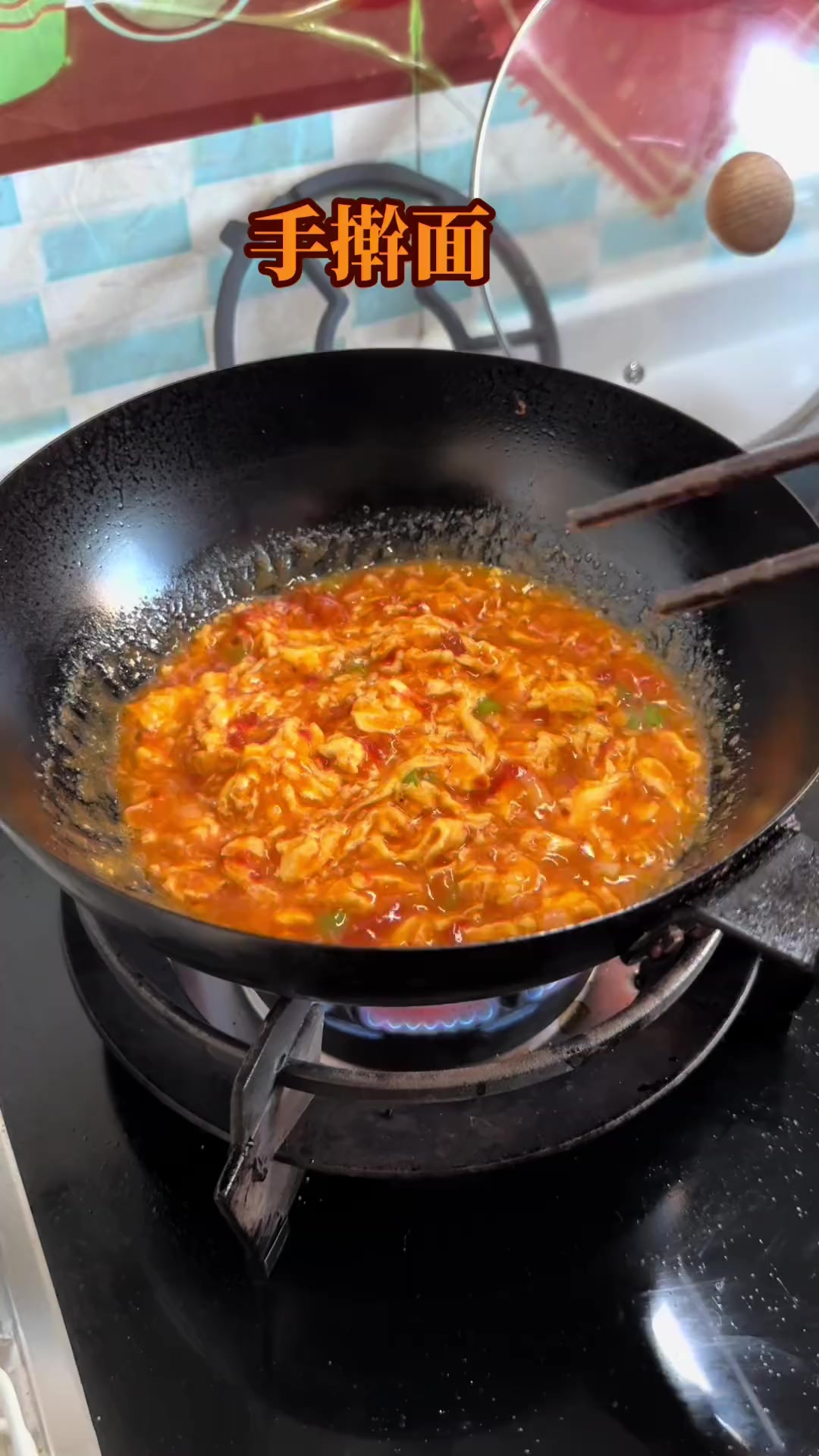 小时候味道的西红柿鸡蛋打卤手擀面教程来啦