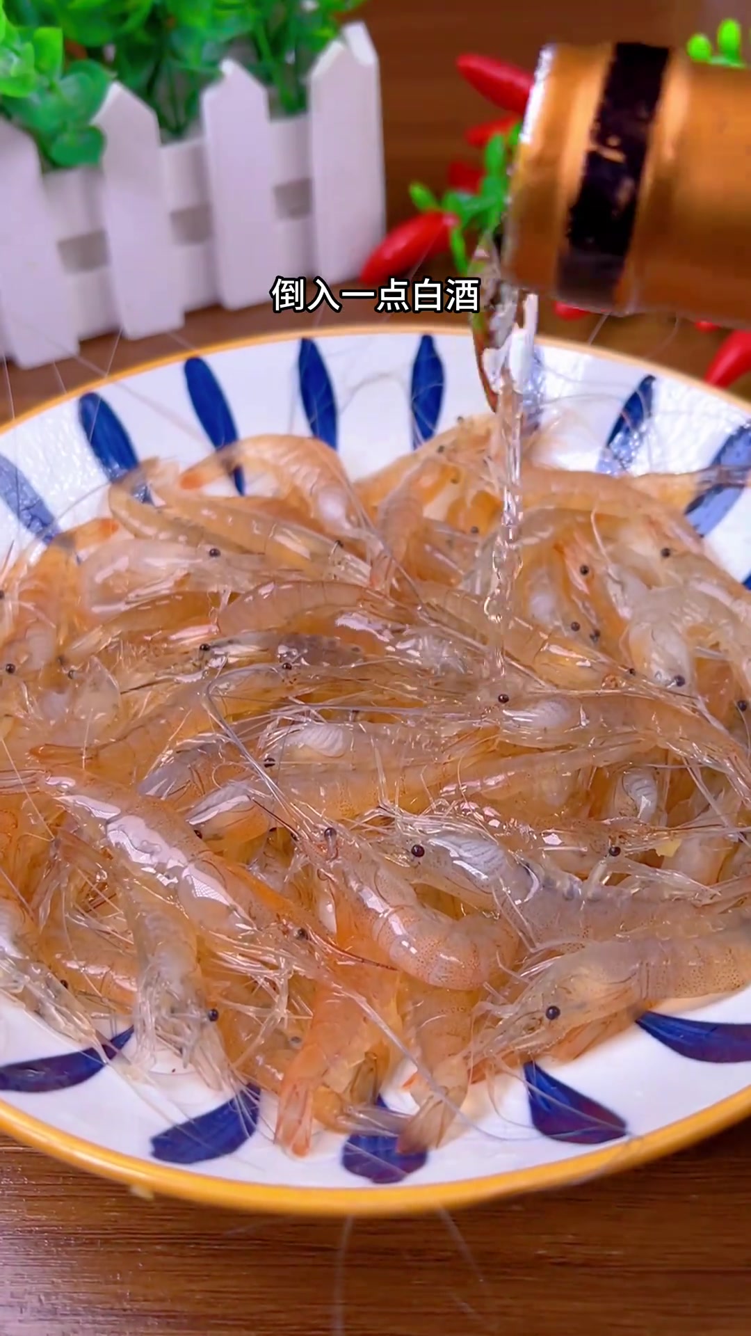 鲜活小白虾适合做生腌，鲜甜软糯超好吃～
