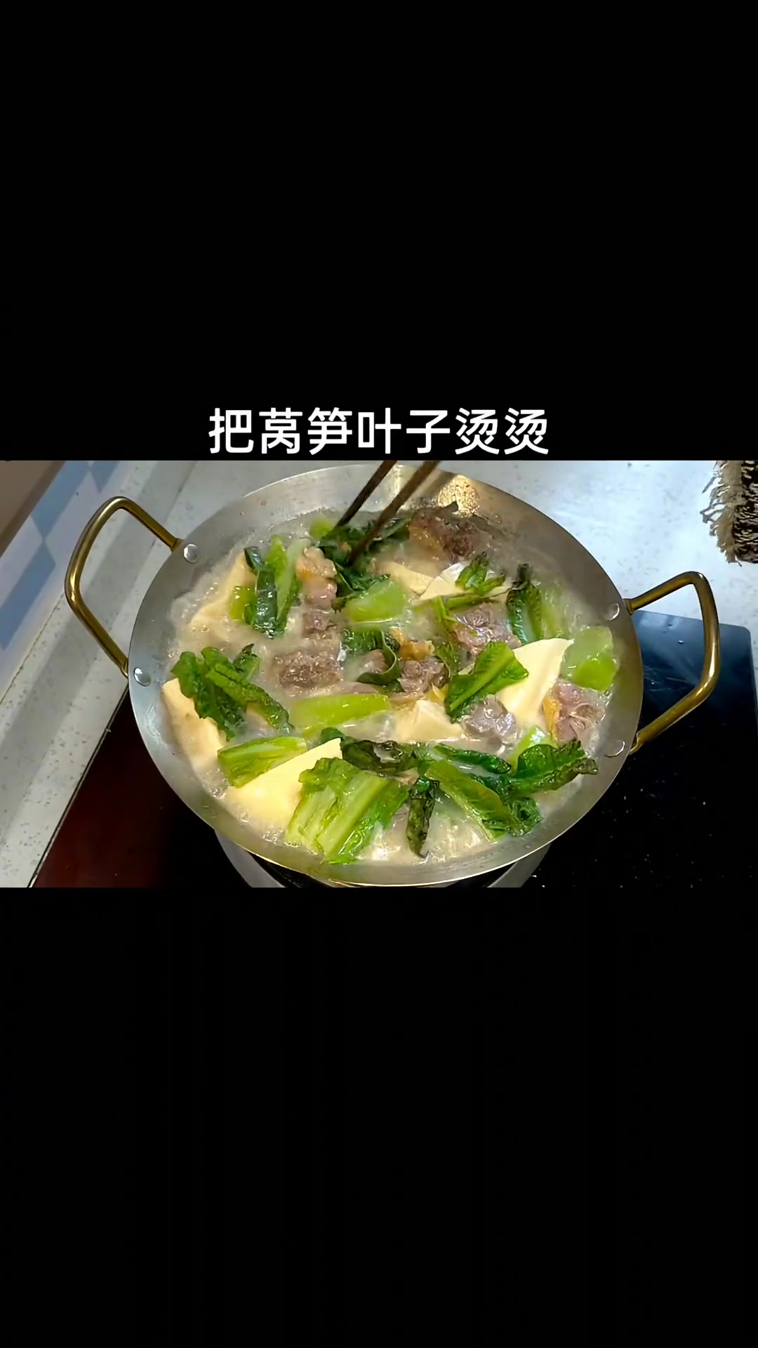 天冷烧咸鸭腿锅子，加莴笋干小火慢煮超香