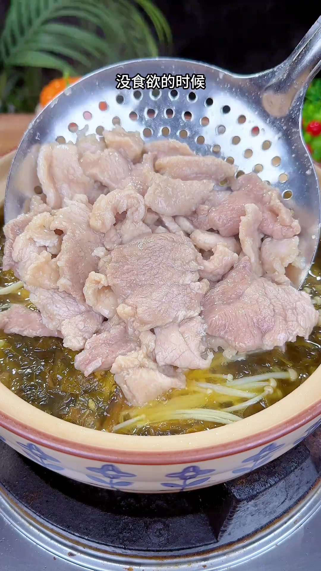 酸菜滑肉超好吃开胃,汤都能喝光