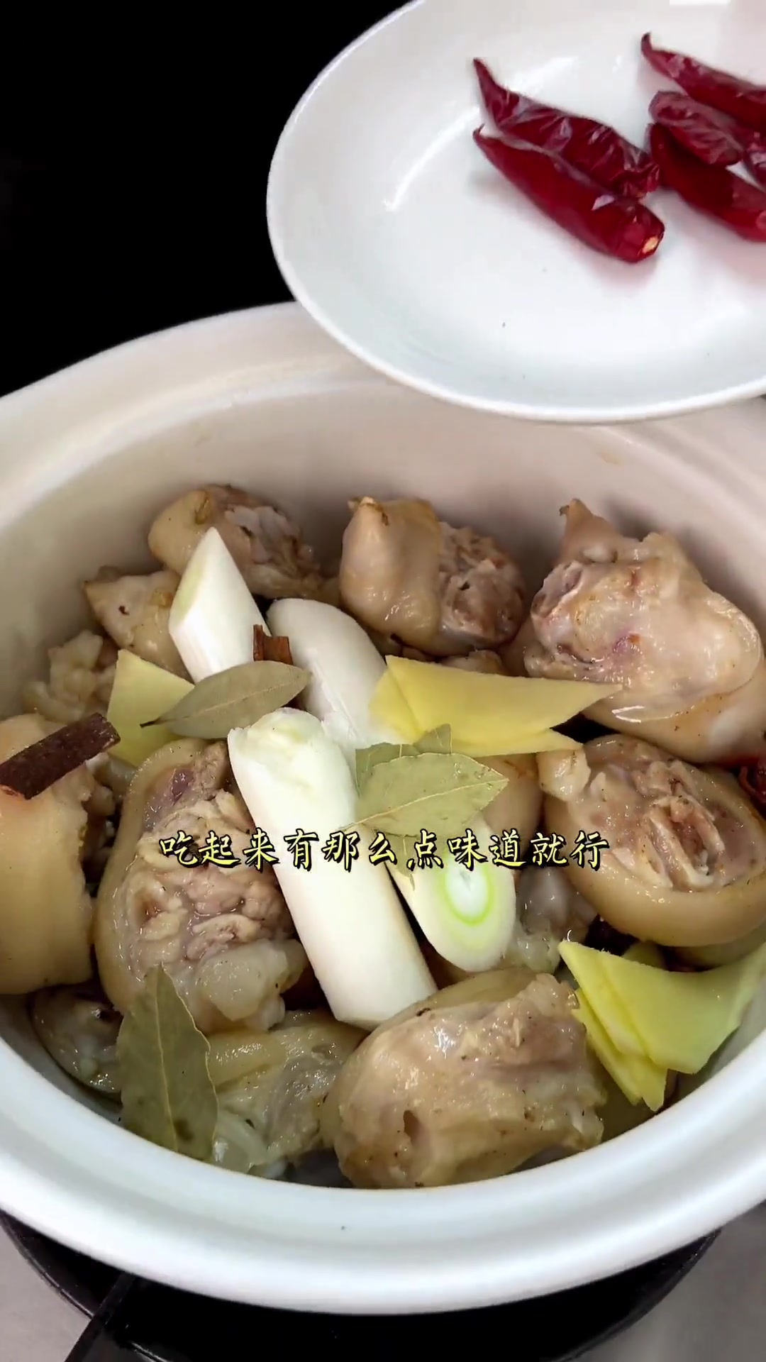 超下饭红烧猪蹄教程软烂Q弹香迷糊了！