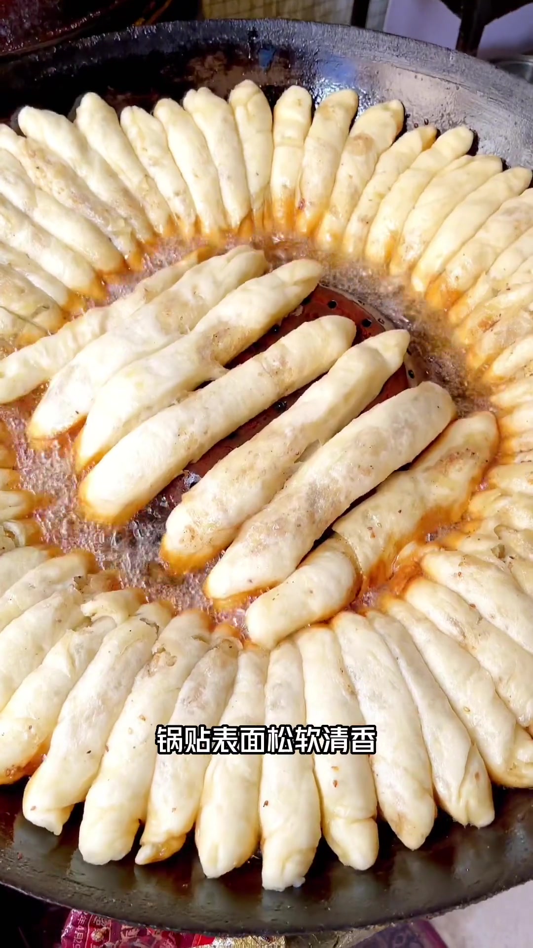 汉中小巷锅贴，表面松软底部焦脆，超好吃！