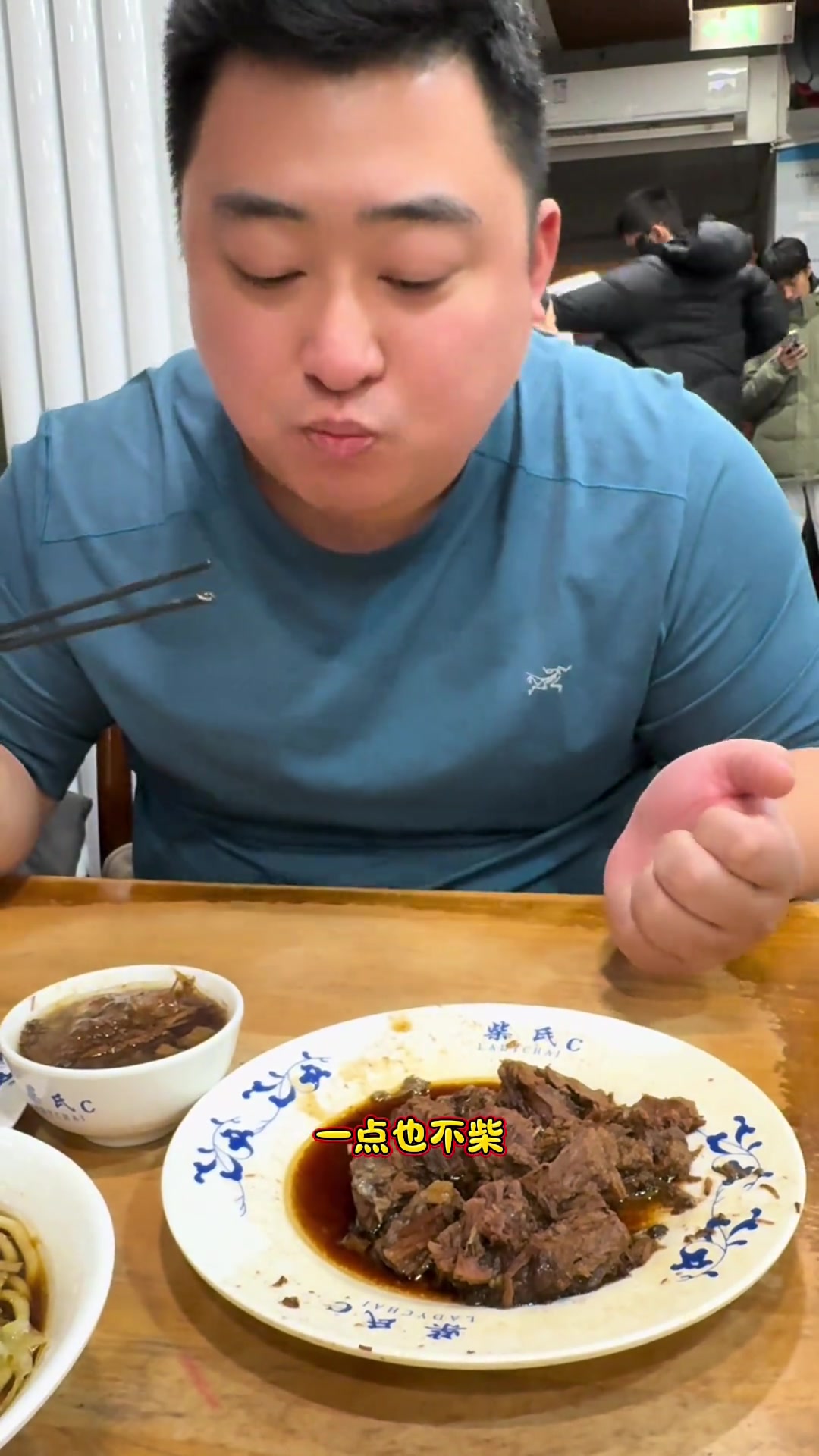 来北京出差，没尝网红店，先试本地人吃的柴氏风味斋