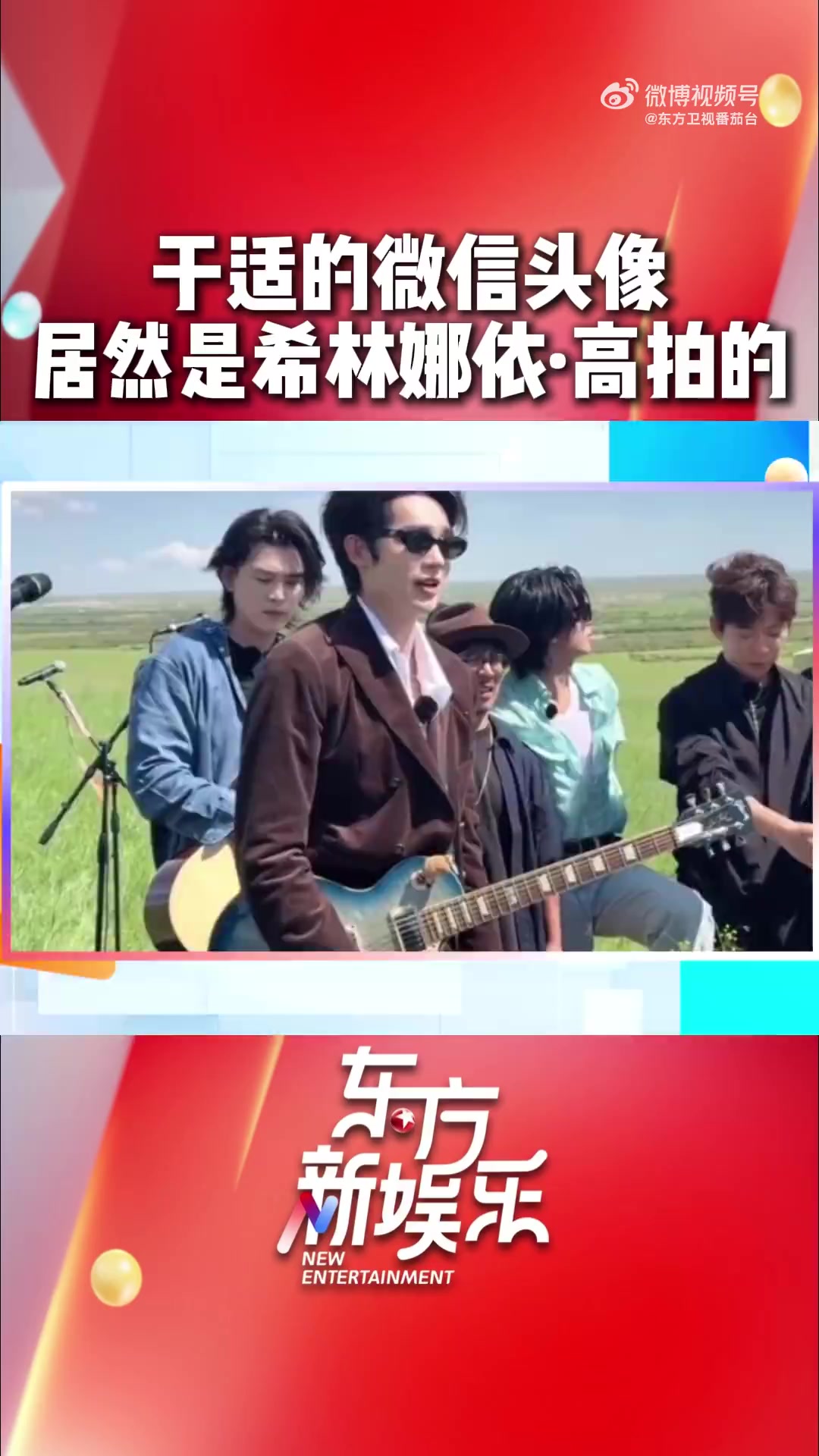 的微信头像竟是 拍的?!