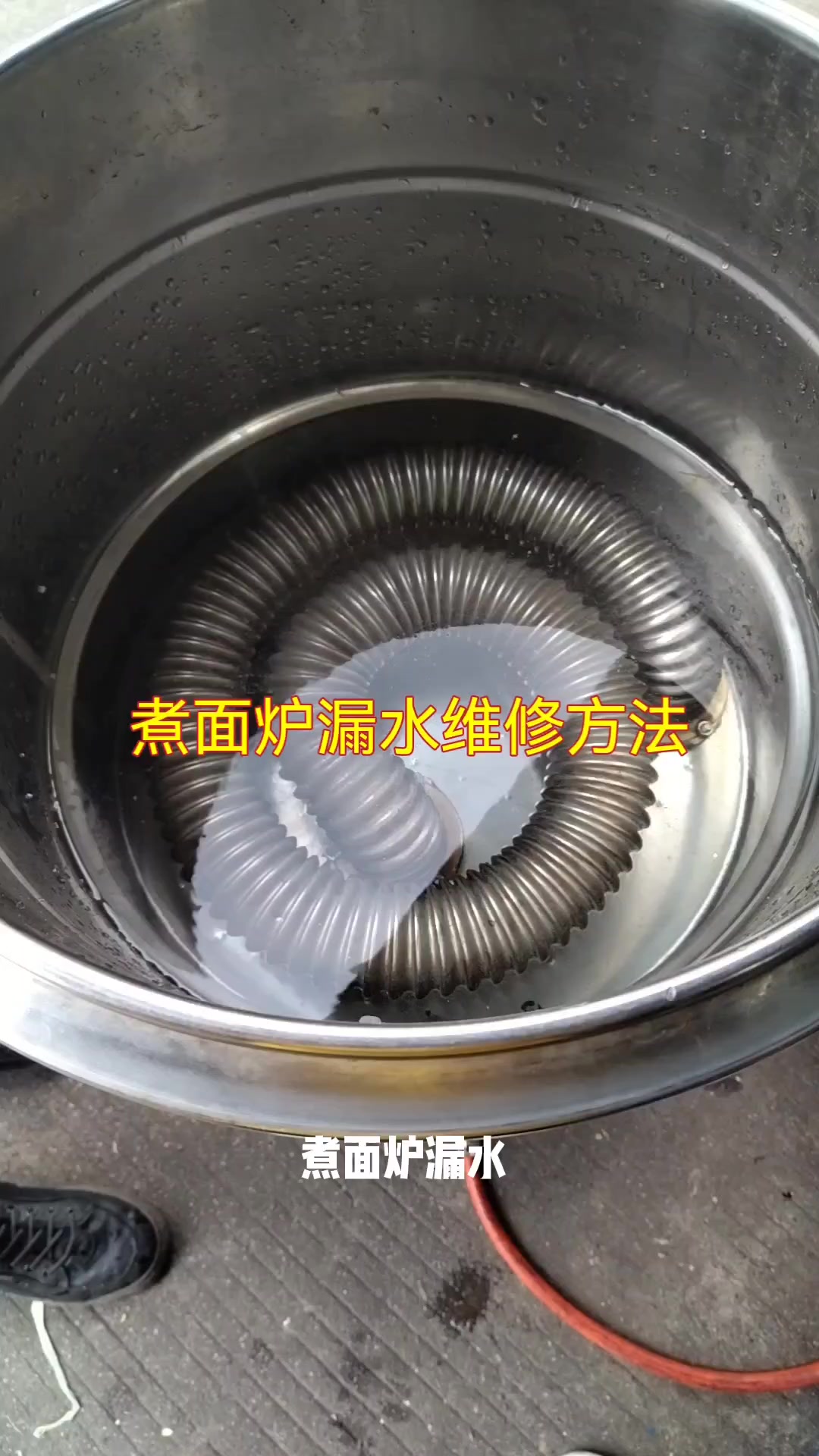 煮面炉漏水维修方法 家电维修 煮面炉维修