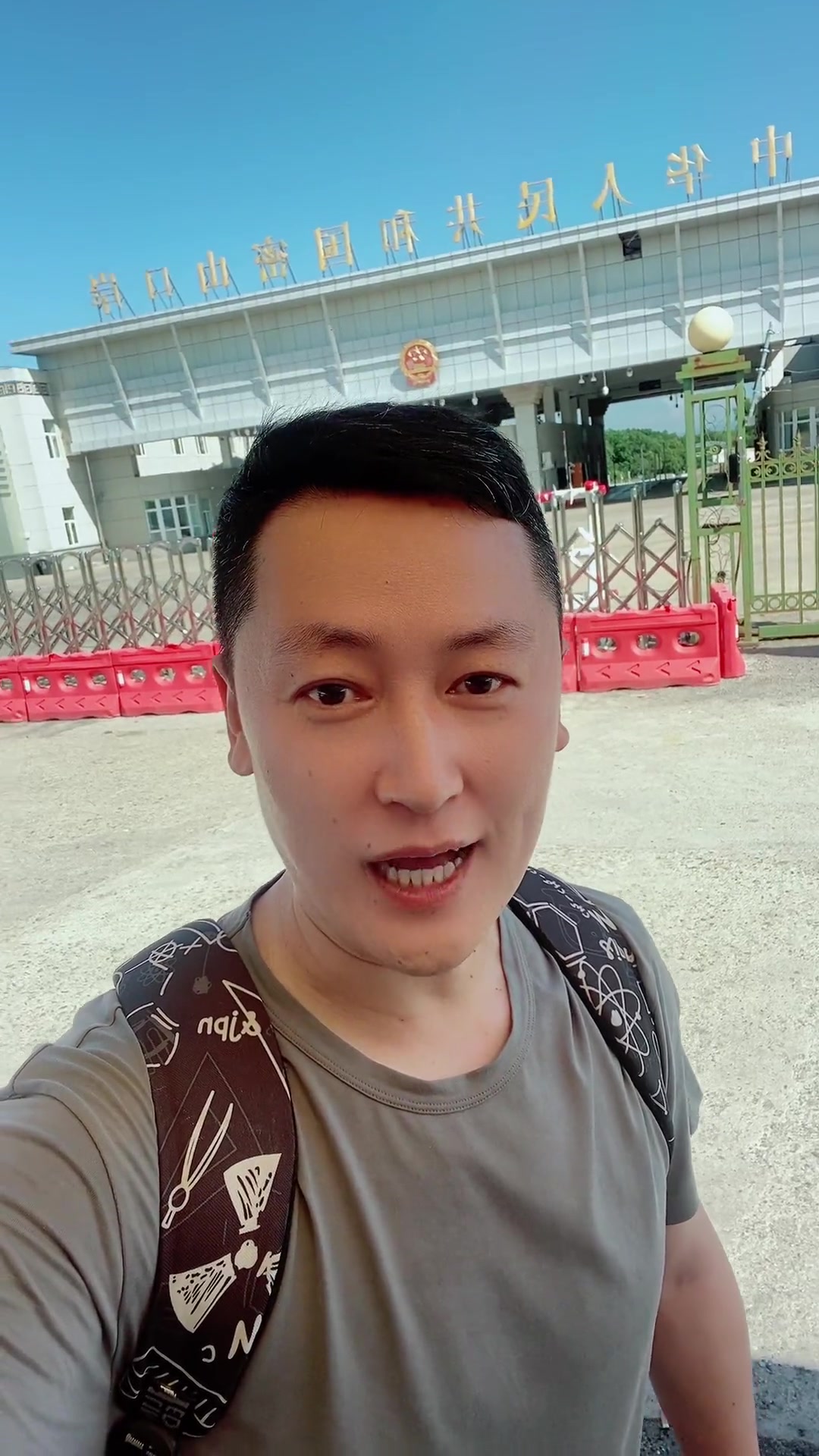 我们黑龙江省鸡西市密山市口岸，准备出国去俄罗斯海参崴啦