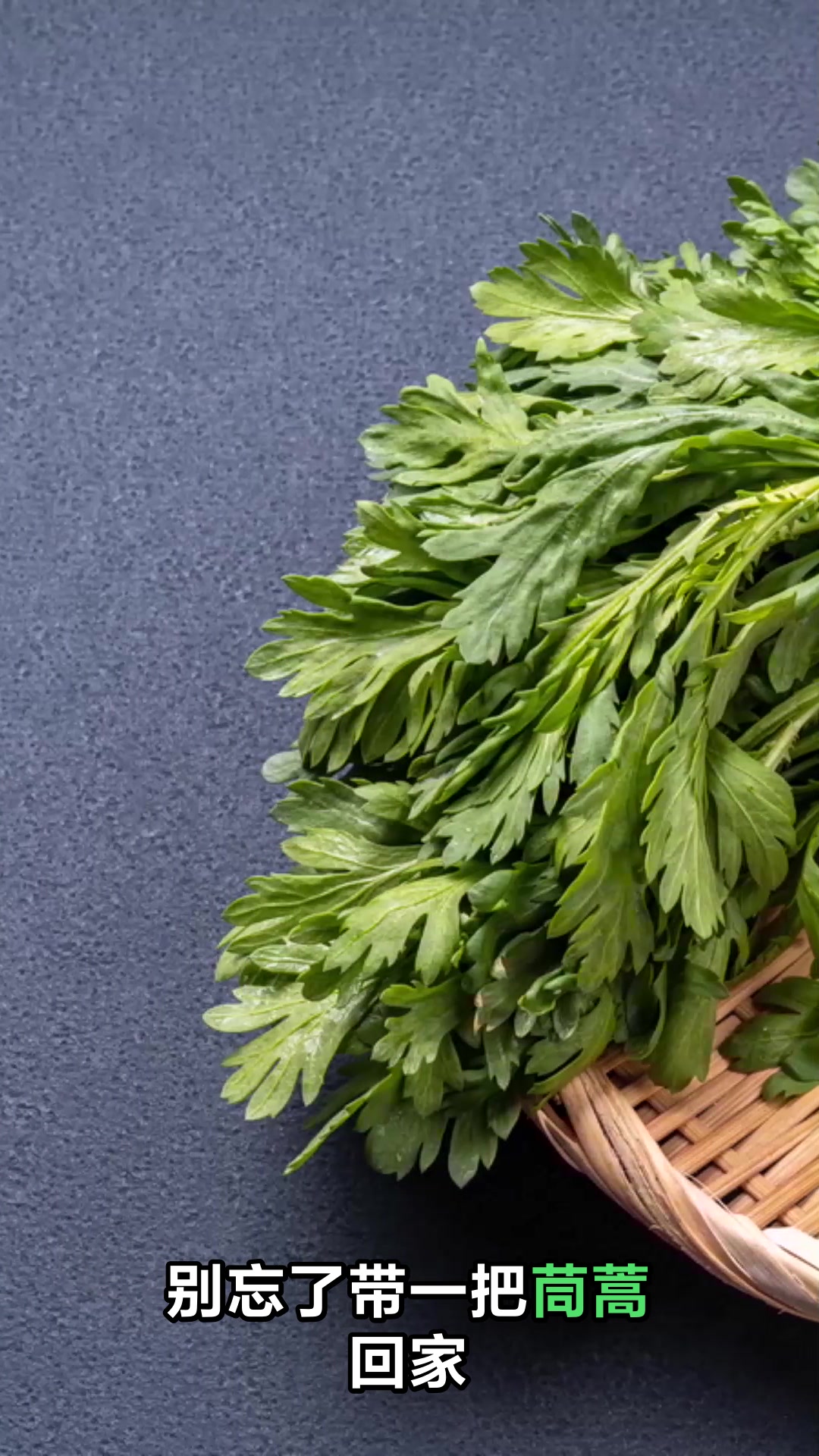 茼蒿菜的神奇功效你知道吗