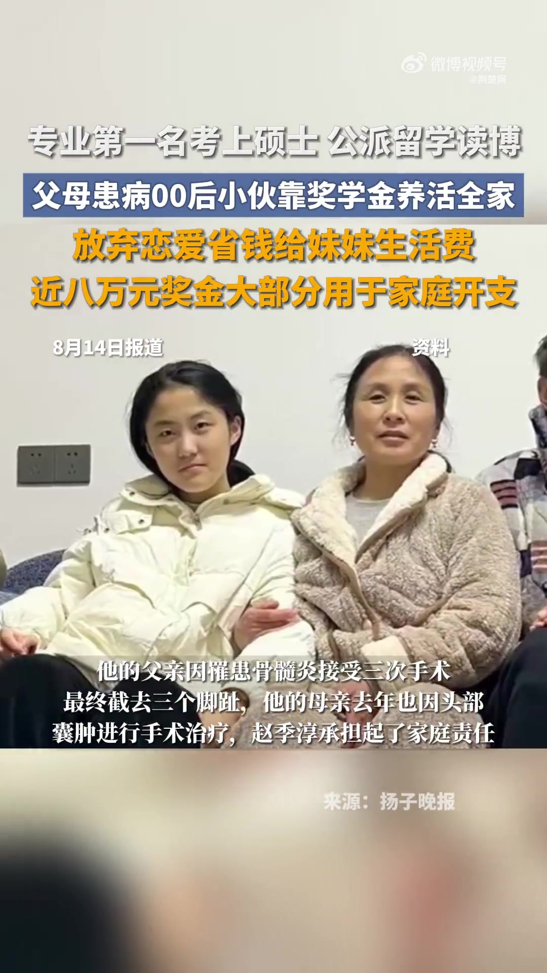 江苏徐州丰县25岁小伙赵季淳,在其近乎简陋的家里,足足有140多张奖励证书。他是江苏师范大