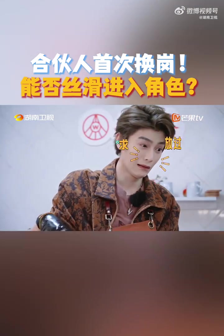 合伙人 黄晓明 姜妍二胖 丁禹兮 沈月 翟潇闻 尹浩宇Patrick 林述巍-林大厨 迎来