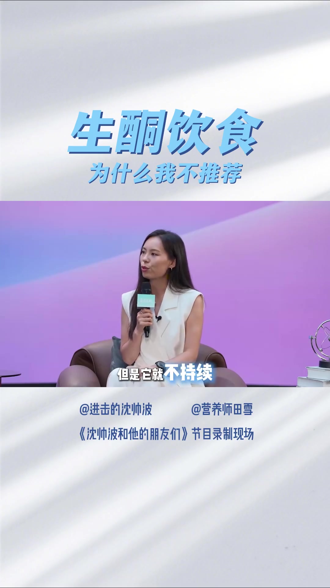 「生酮饮食的真相」:天生是“药”不是“粮” 生酮饮食最初为癫痫患儿设计,非普适性减重方案 