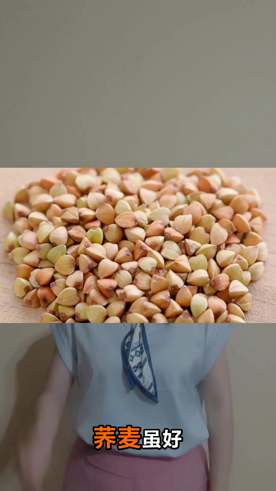 荞麦的神奇功效与作用