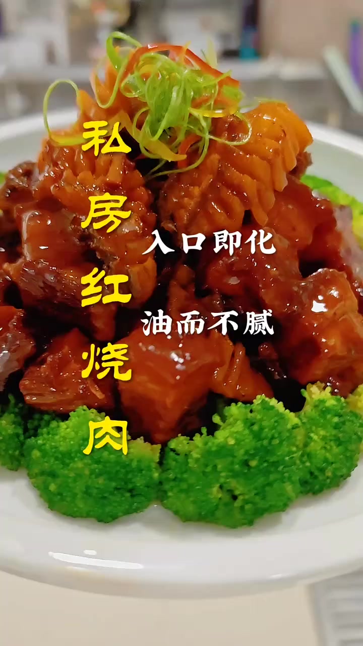 鲍鱼红烧肉