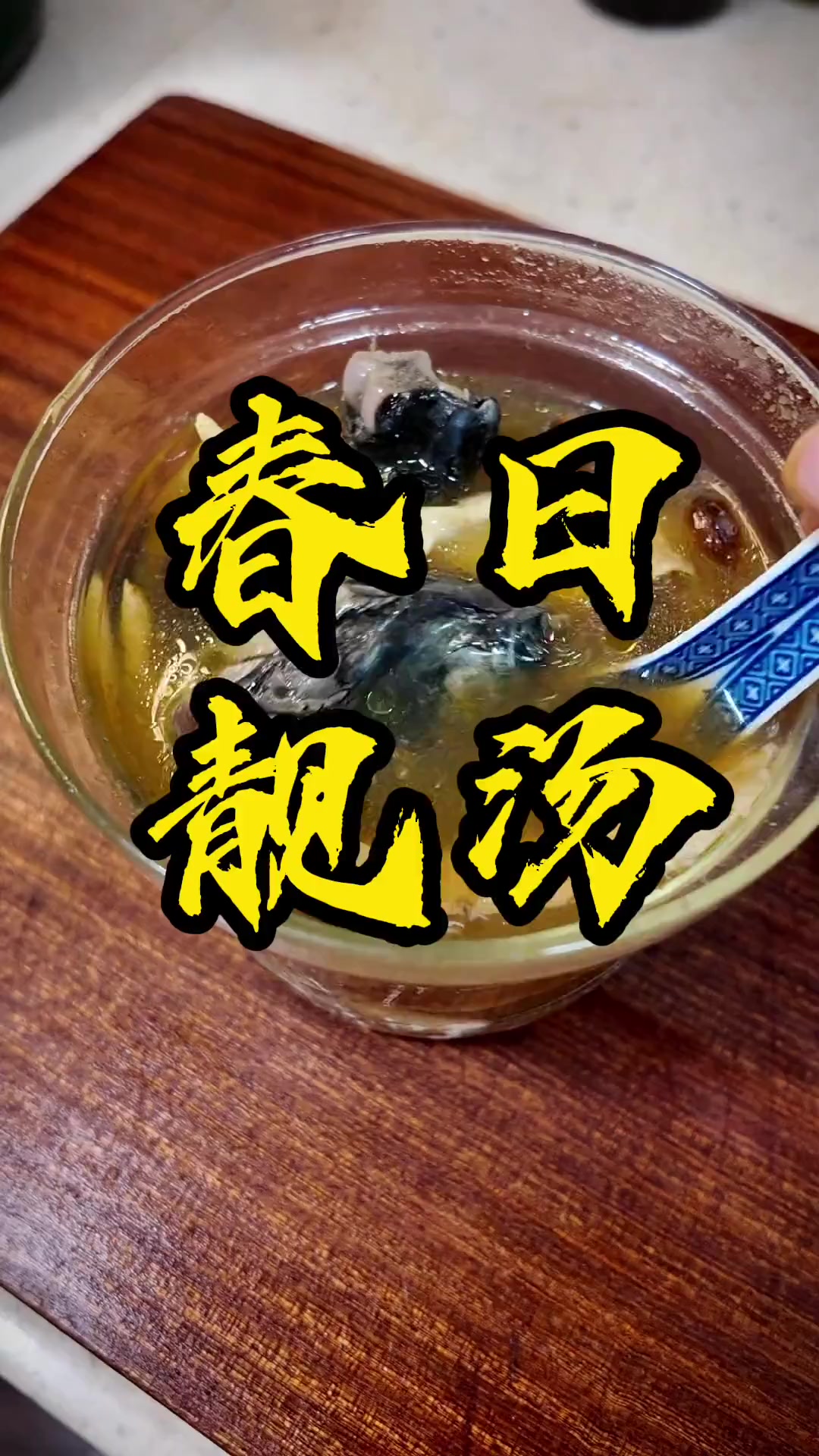 工作忙常熬夜？这碗天麻乌鸡炖花胶靓汤快安排上！