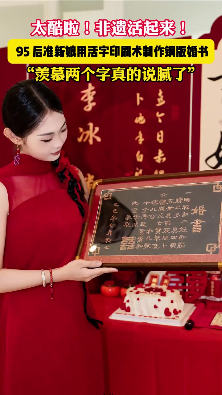 「龙江县融」黑龙江汤原：95后女孩用活字印刷术制作铜版婚书