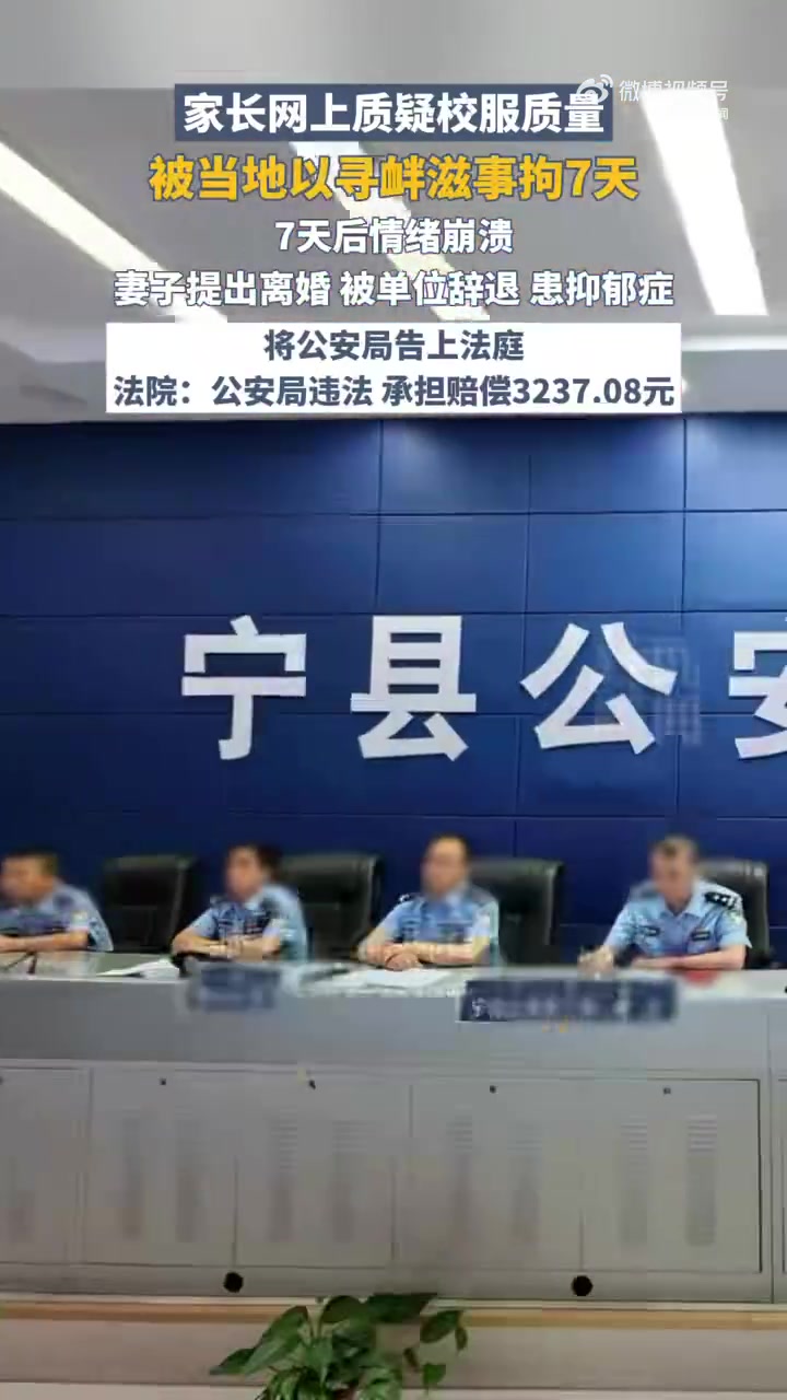 「校服事件男子称仍不清白 对不起前妻与孩子」质疑校服质量被拘男子说后悔了因在网上反映儿子学