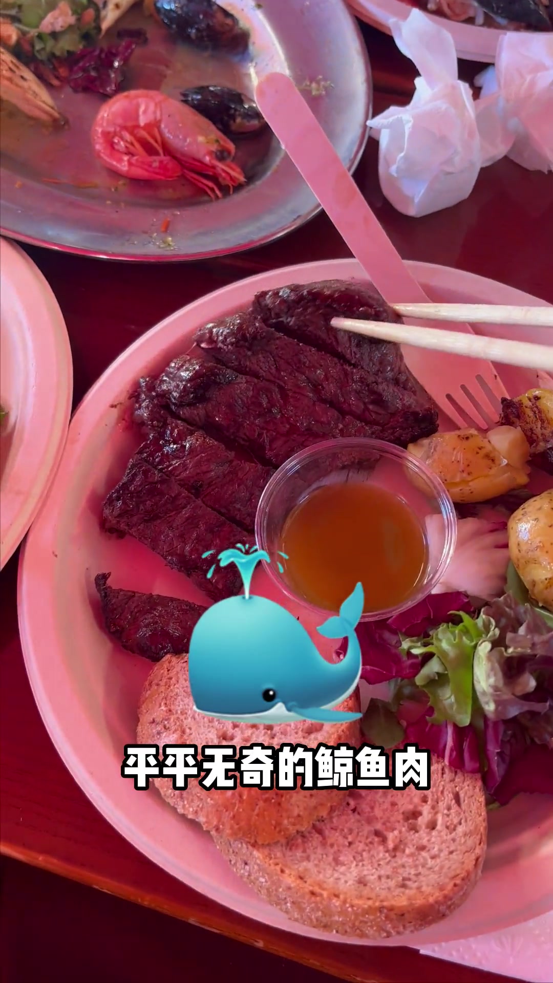 你们猜到了鲸鱼肉的口感了吗?
