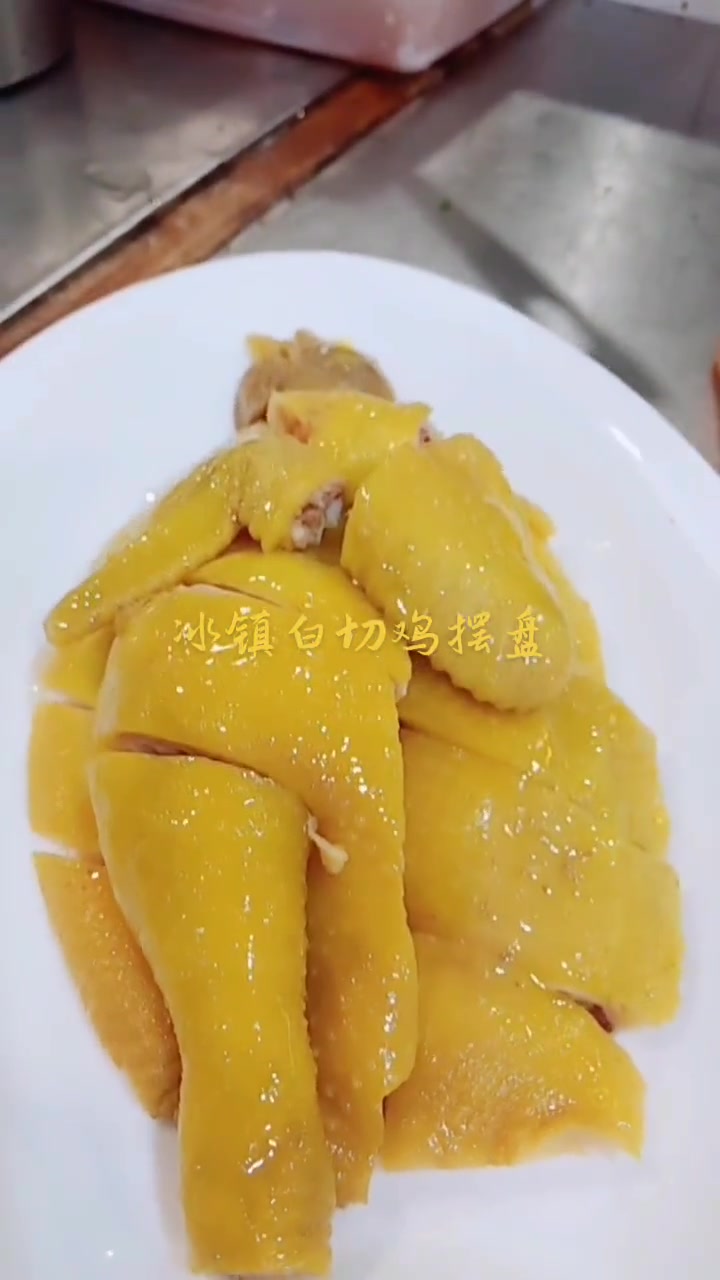 冰镇白切鸡摆盘