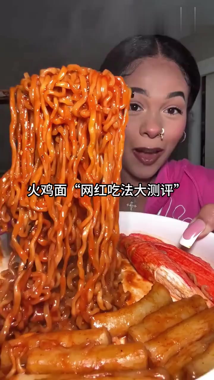 火鸡面吃出高级感？三养火鸡面网红吃法测评！