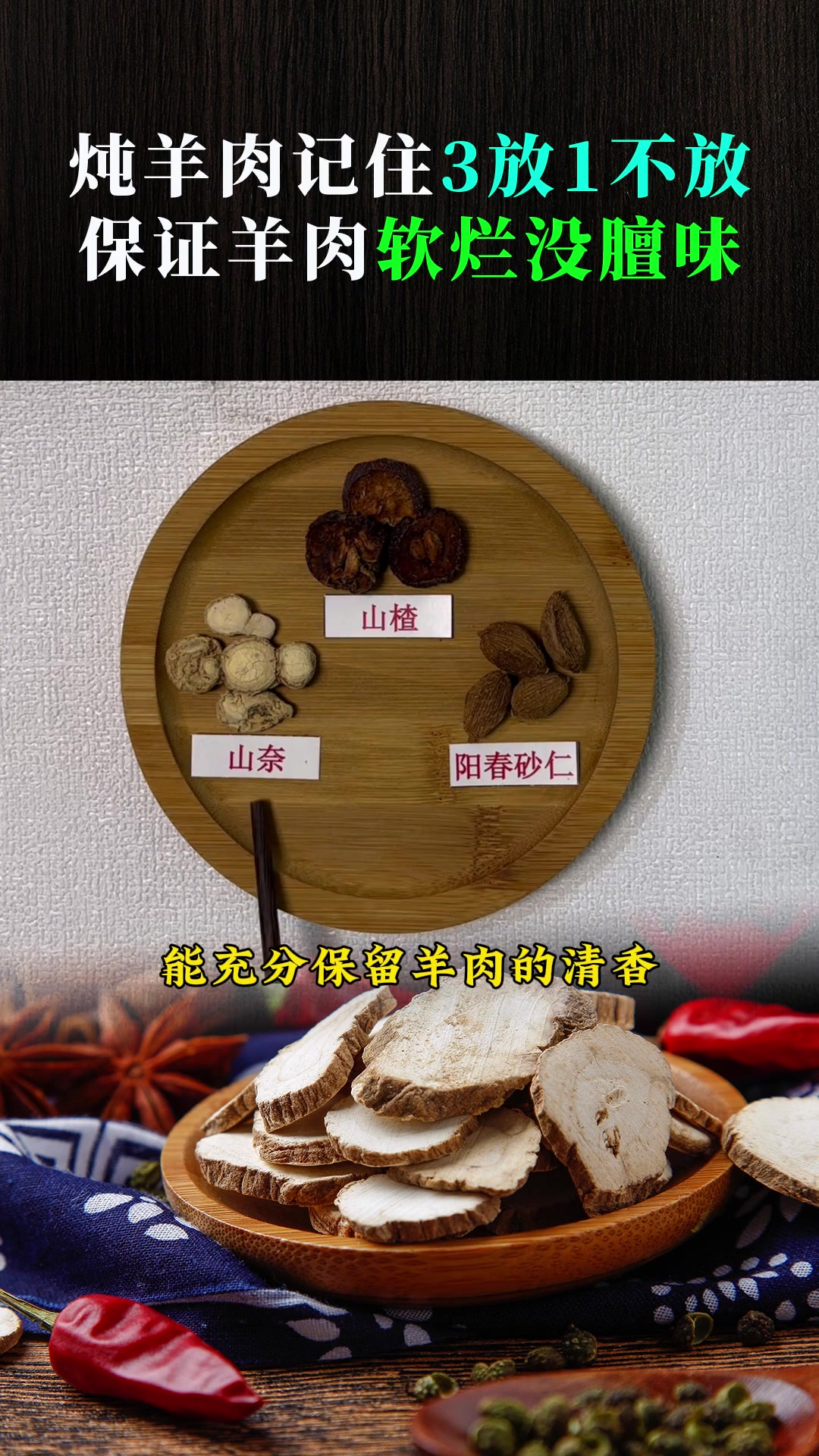 炖羊肉牢记3放1不放,软烂无膻味!