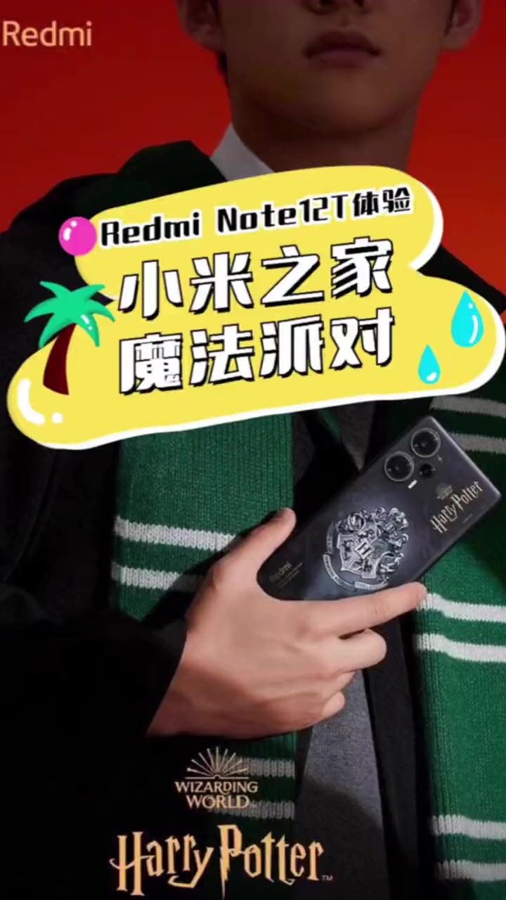 参加魔法主题派对是一种什么样的体验？