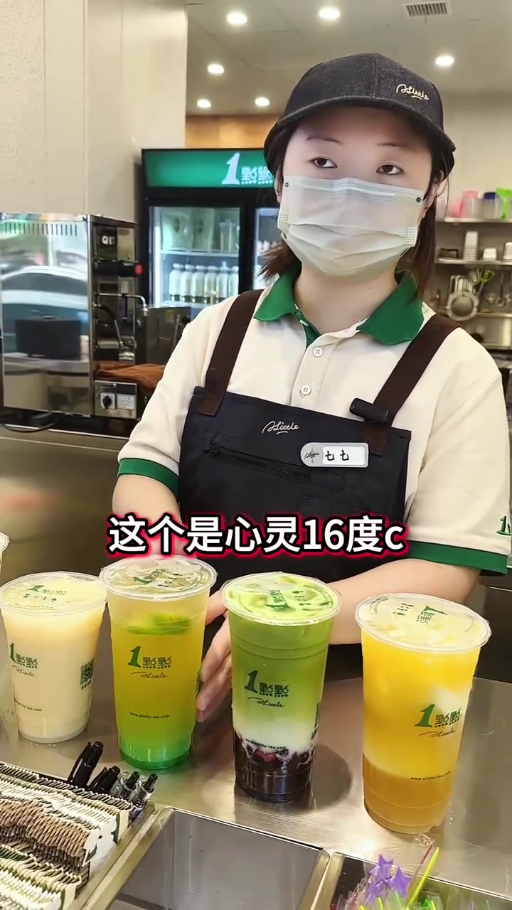 台湾大品牌奶茶一点点也开到宜丰来了！15号16号试营业，17号正式开业！